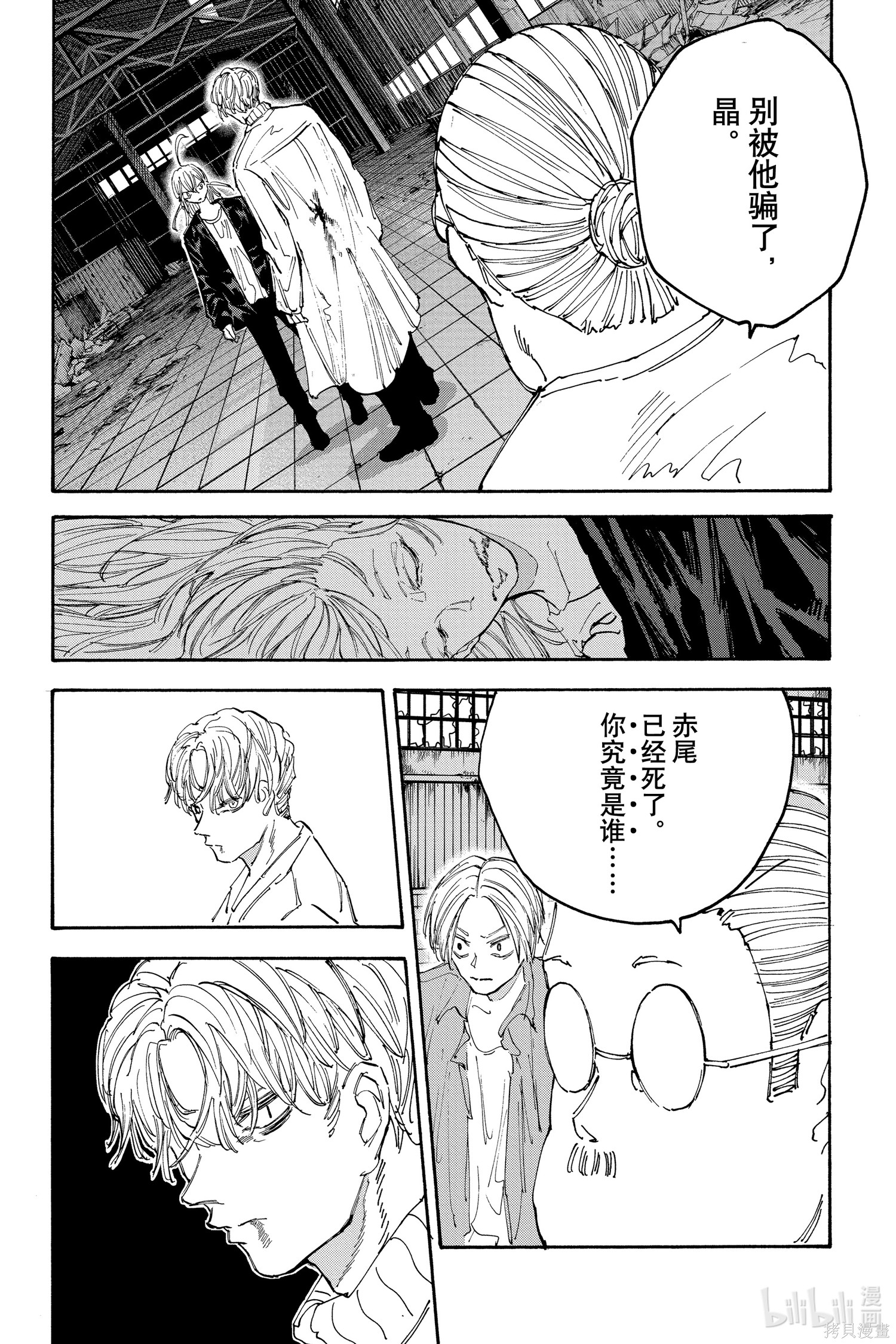 第129话 第19页