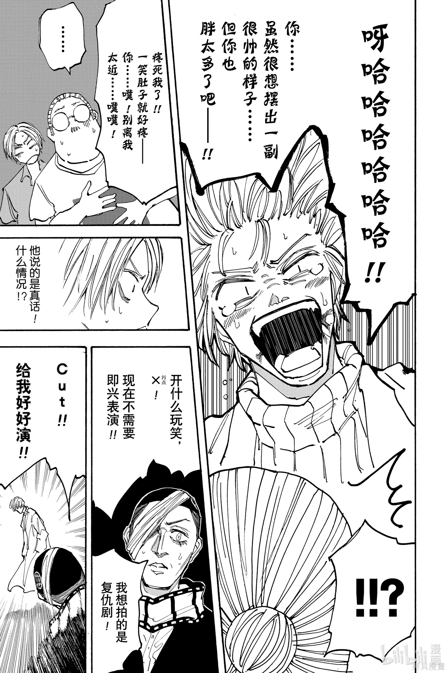 第129话 第20页