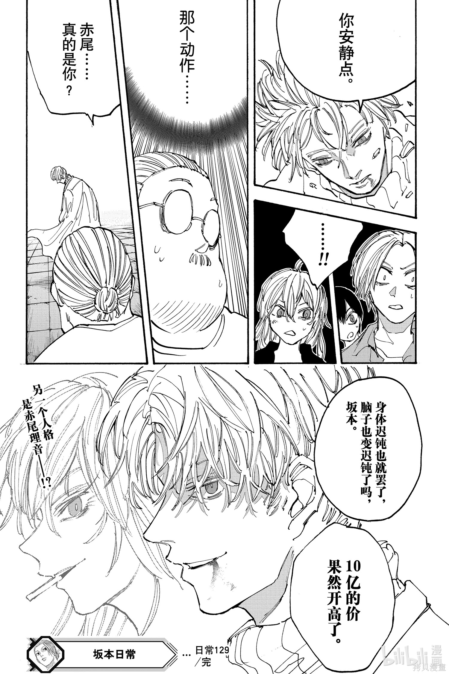 第129话 第22页