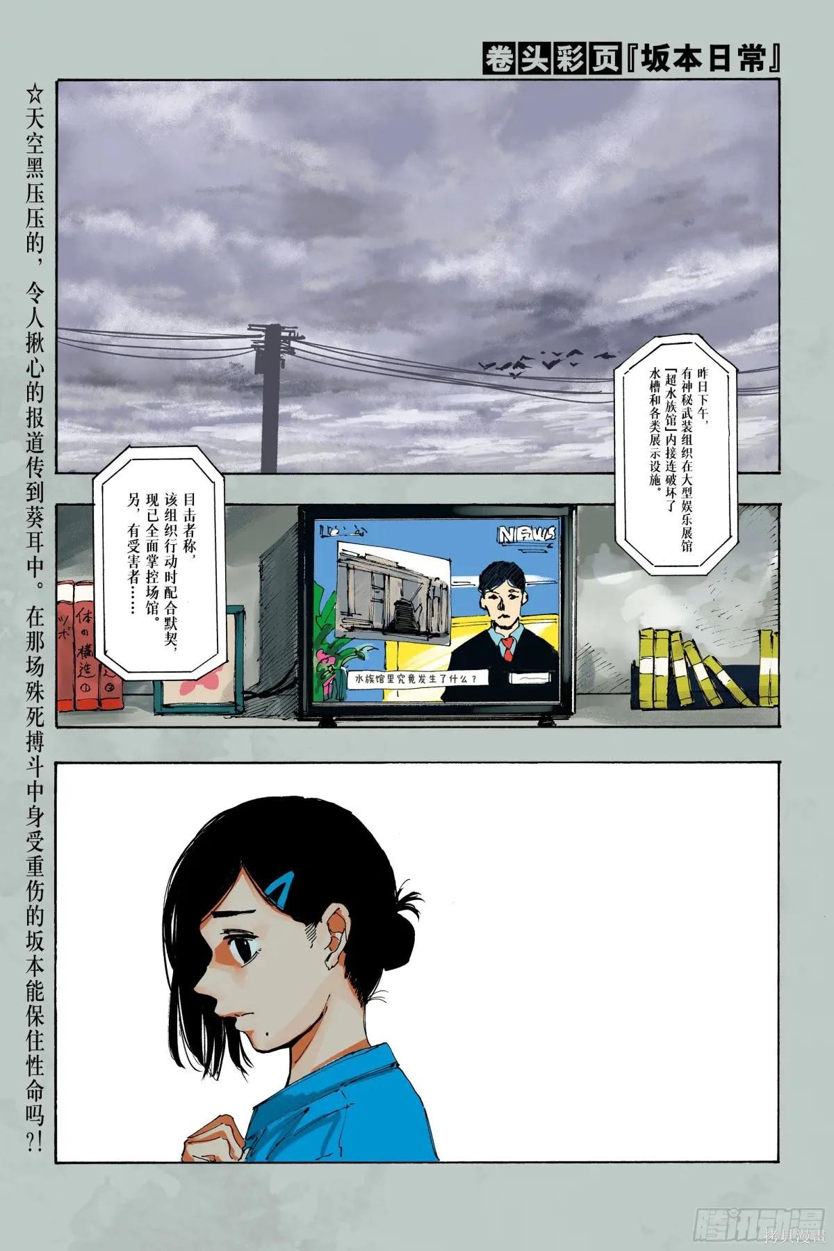 第221话 第1页