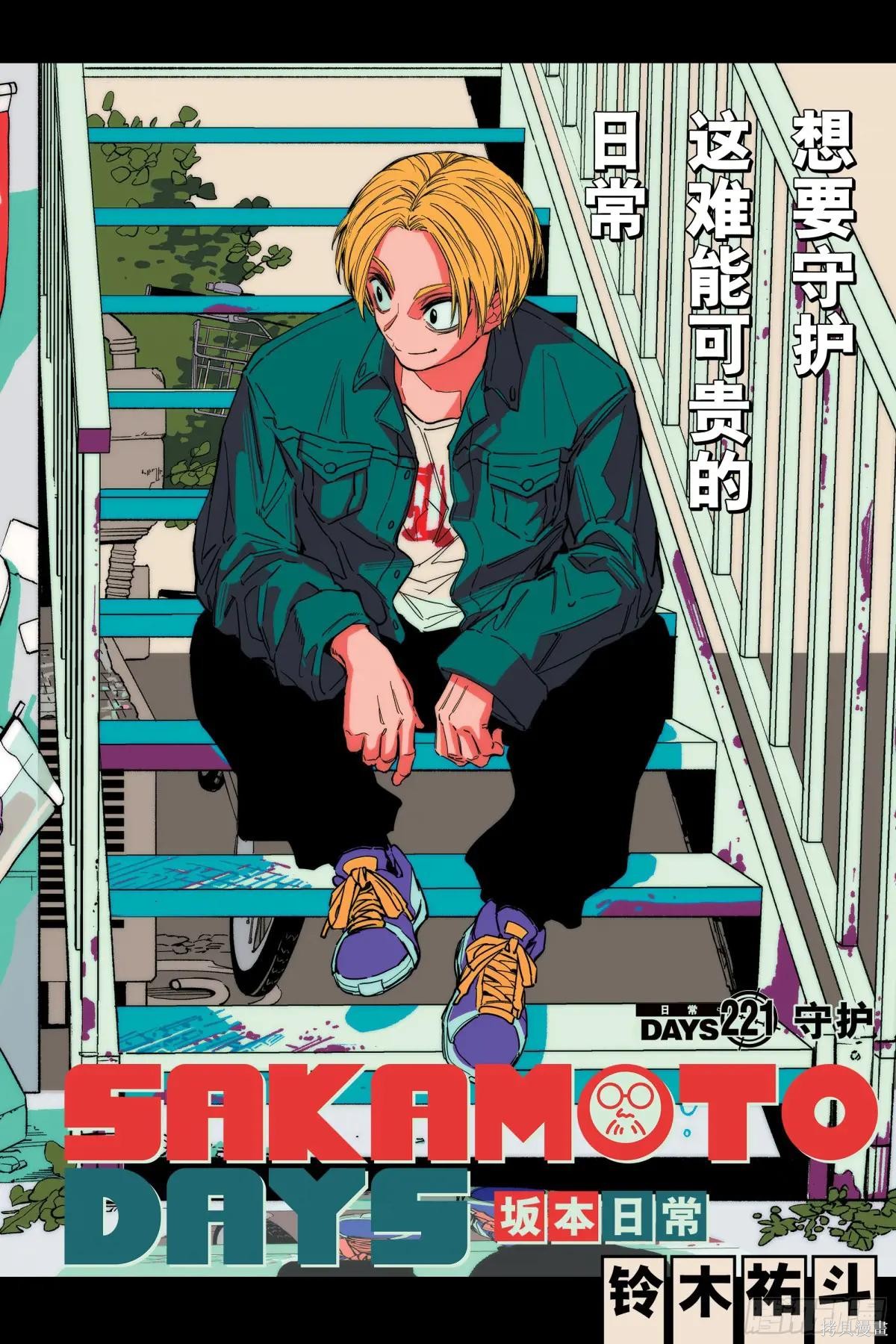 第221话 第2页