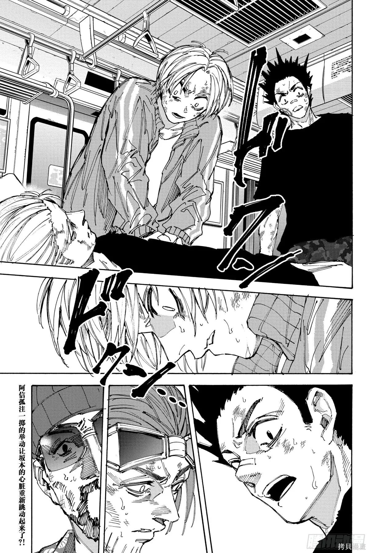 第221话 第4页