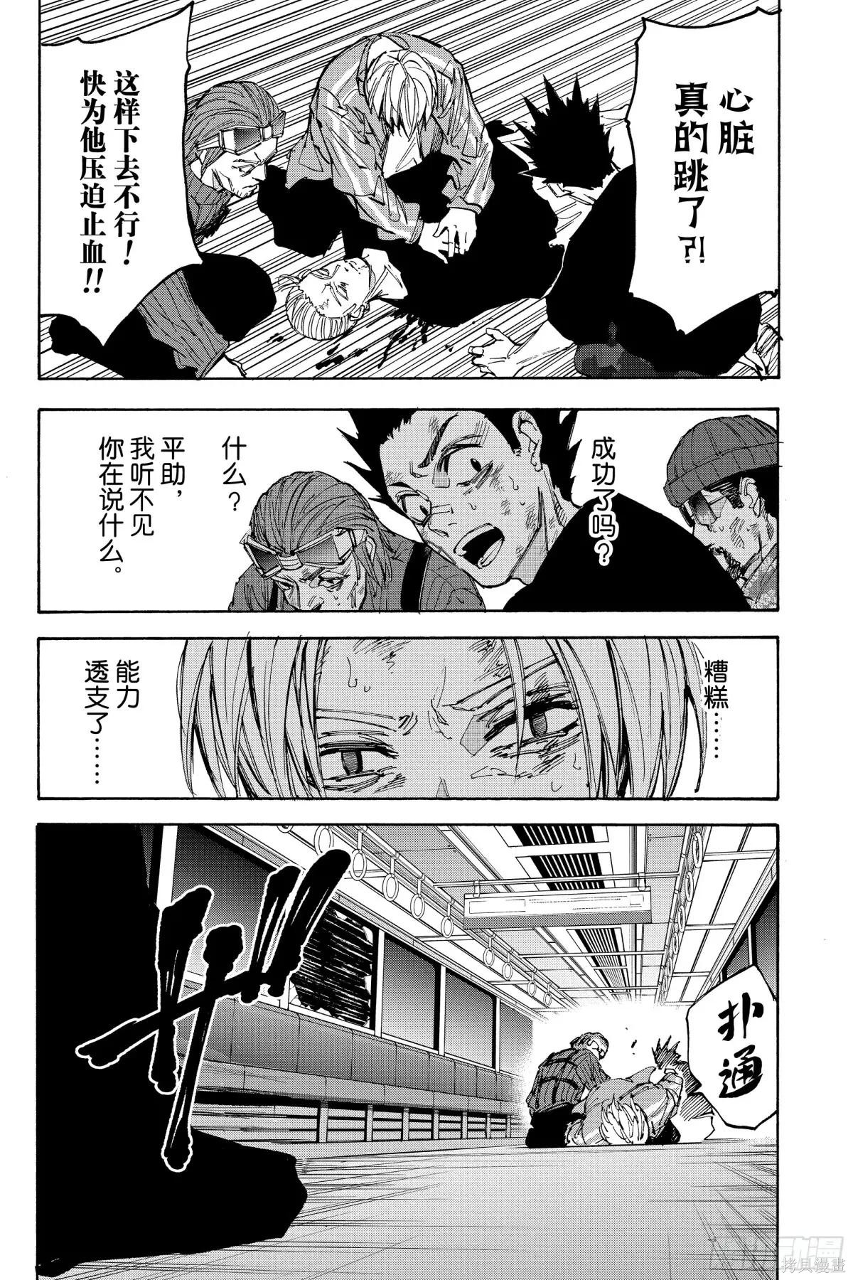第221话 第5页