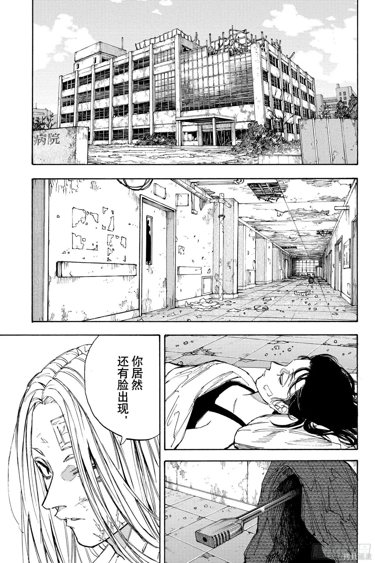 第221话 第6页