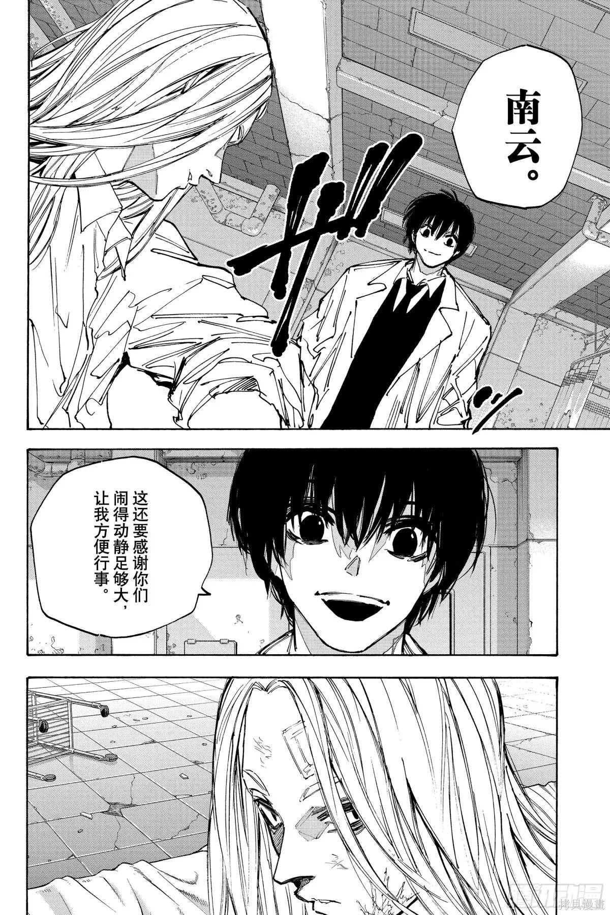 第221话 第7页