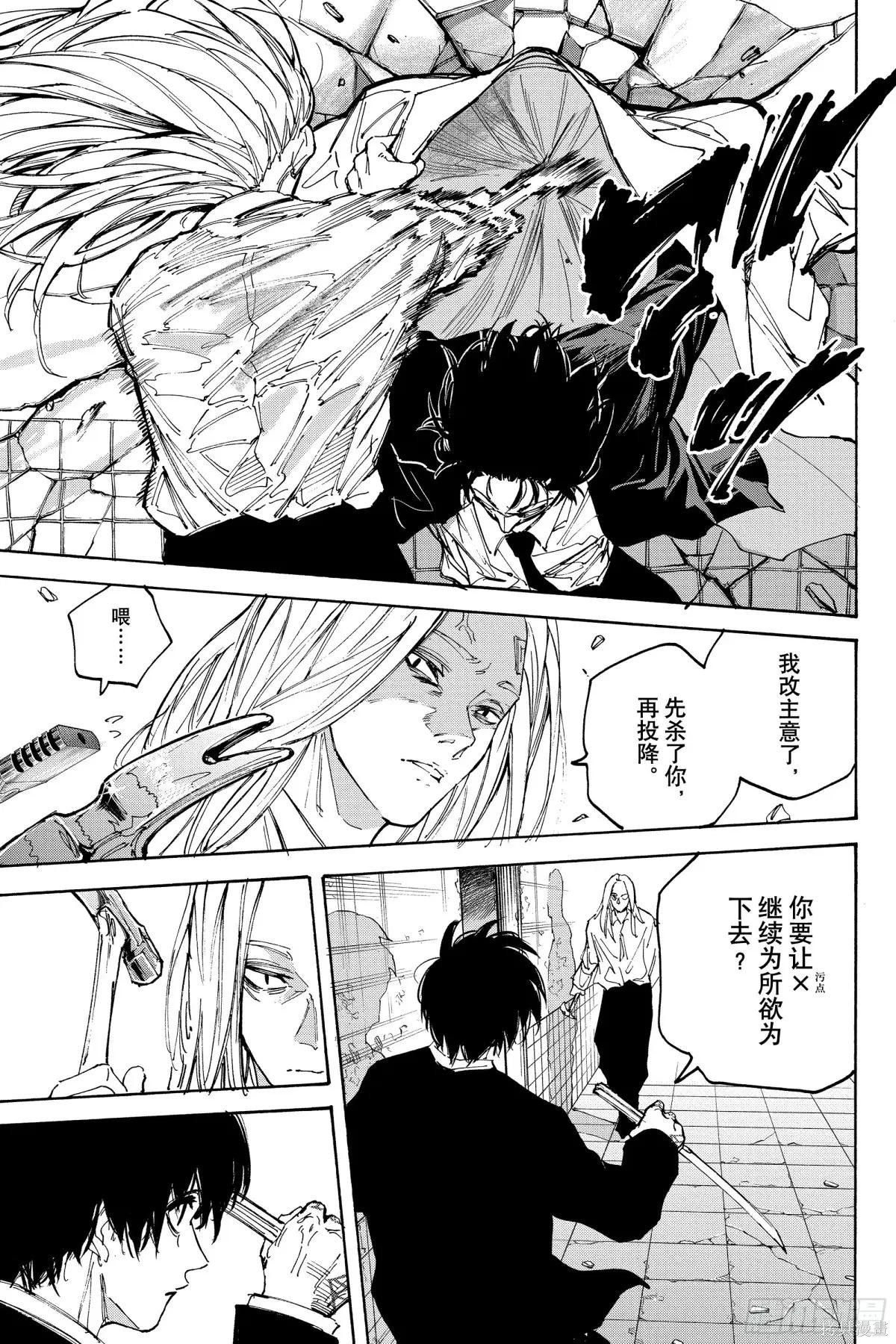 第221话 第10页