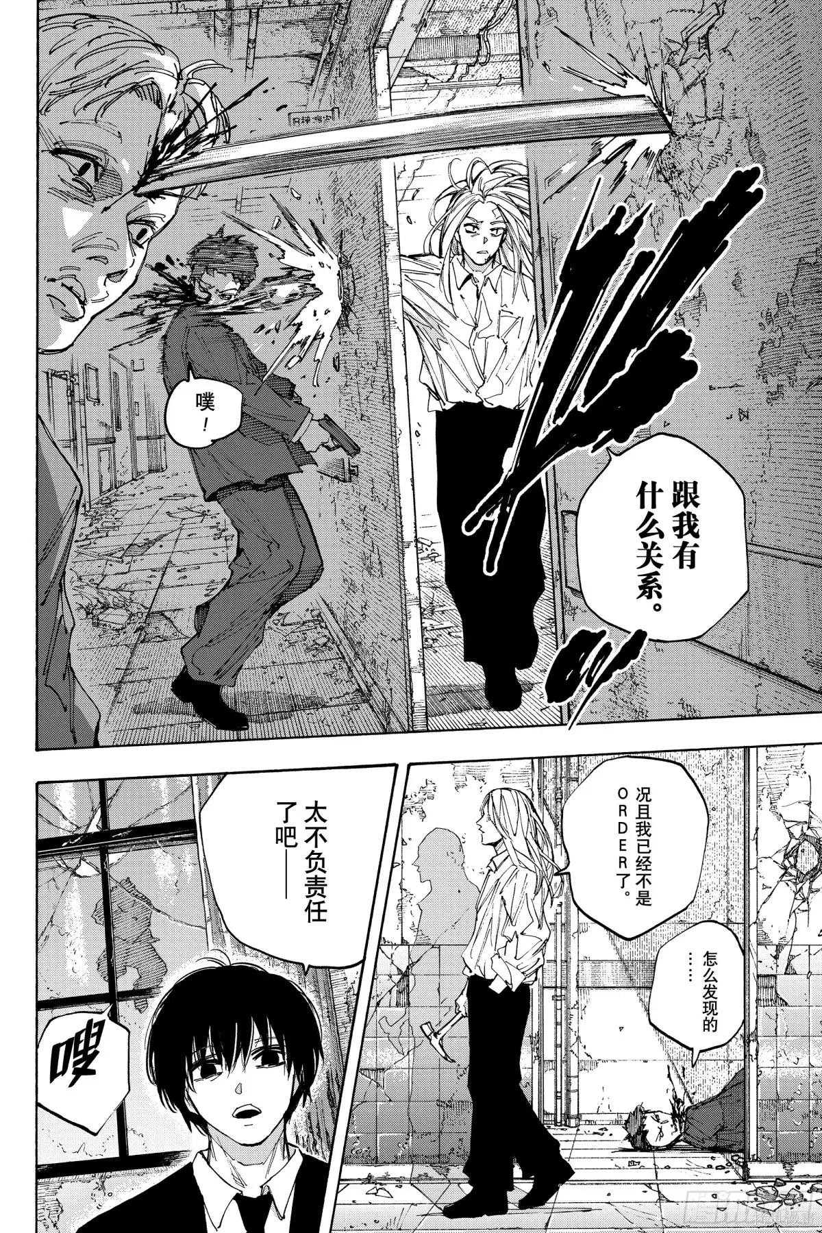 第221话 第11页