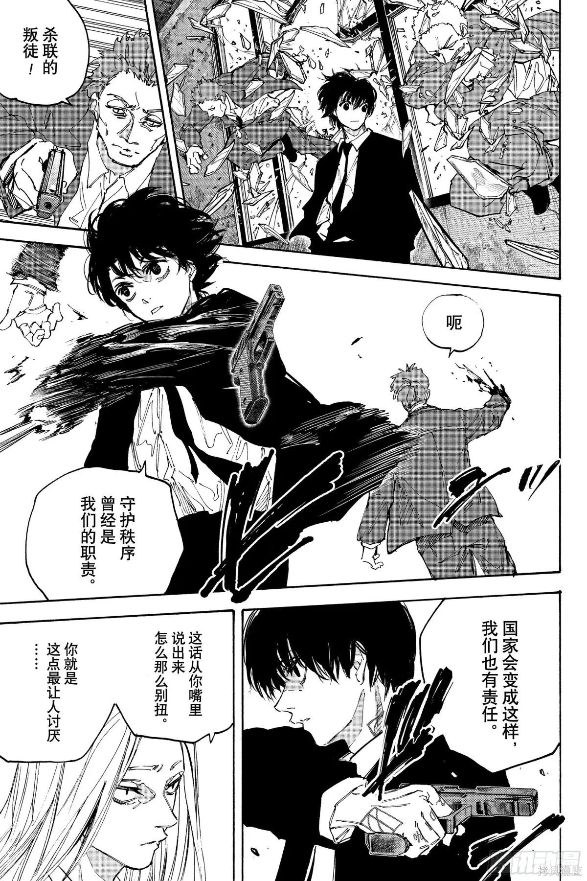 第221话 第12页