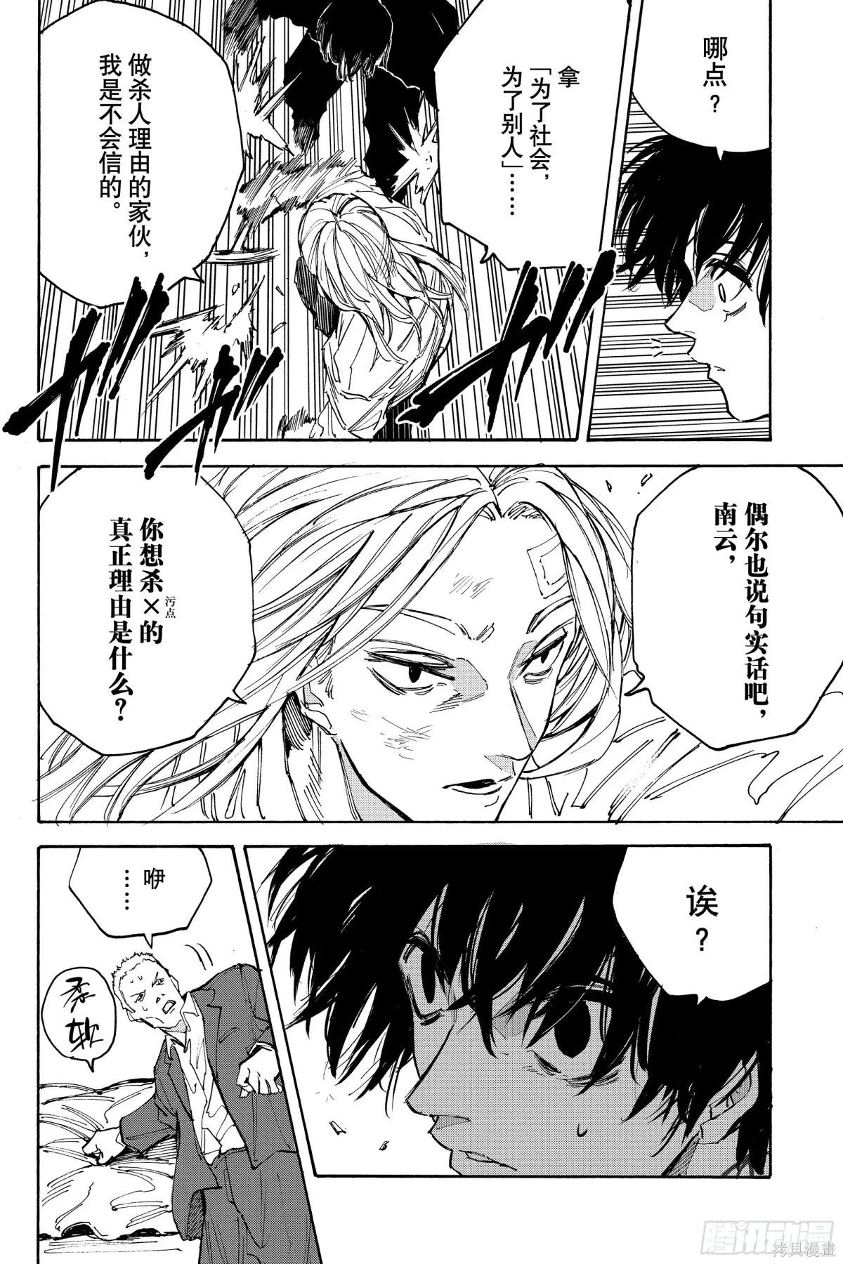 第221话 第13页