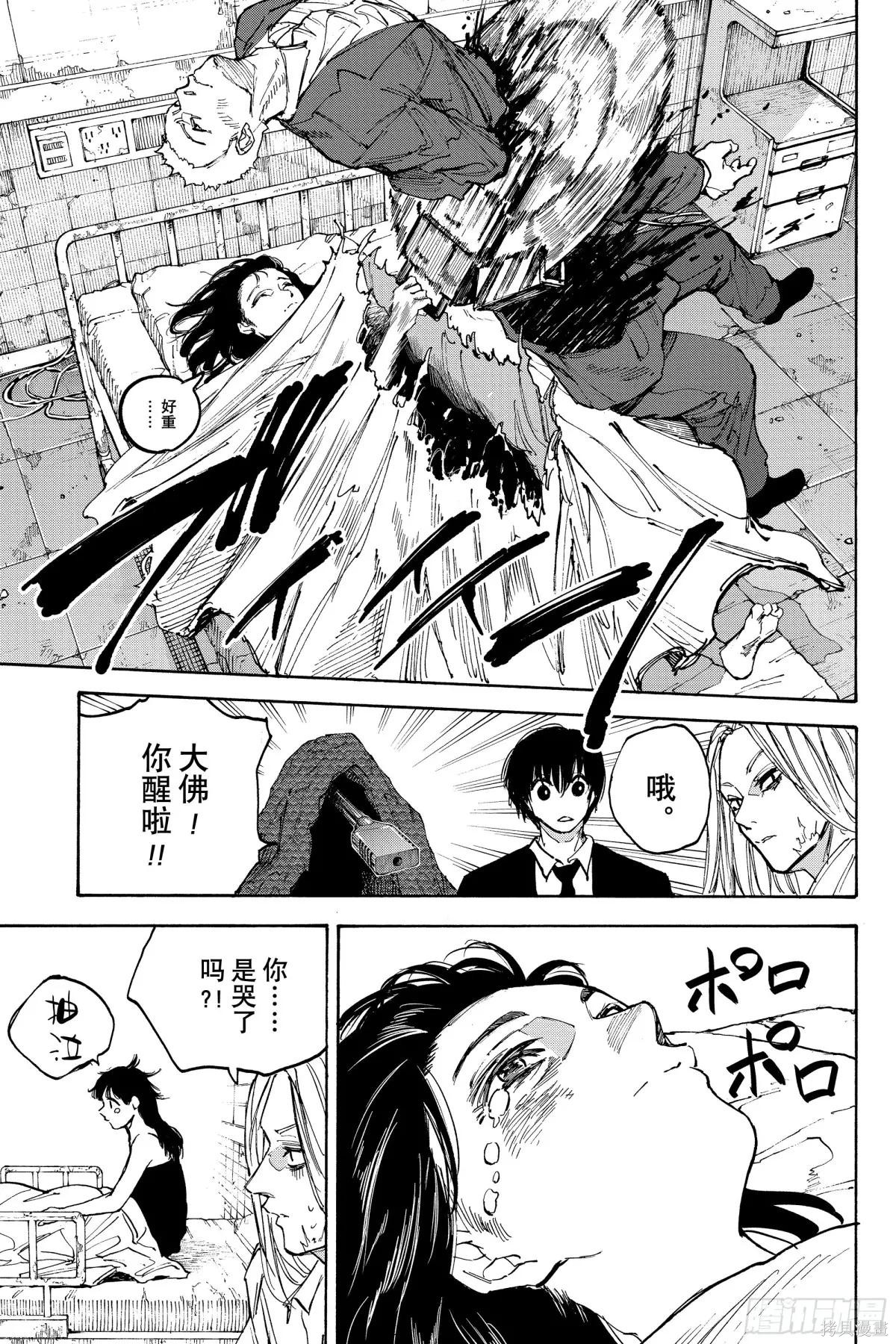 第221话 第14页