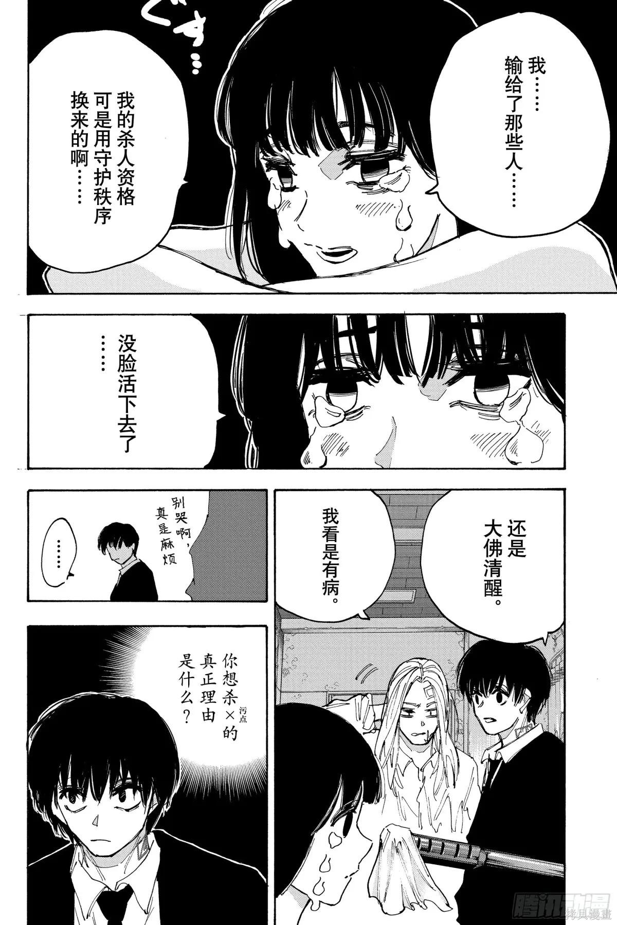 第221话 第15页