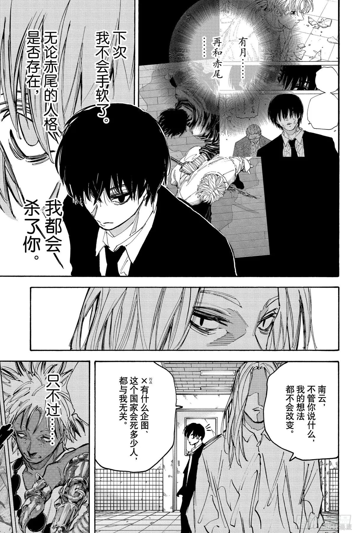 第221话 第16页