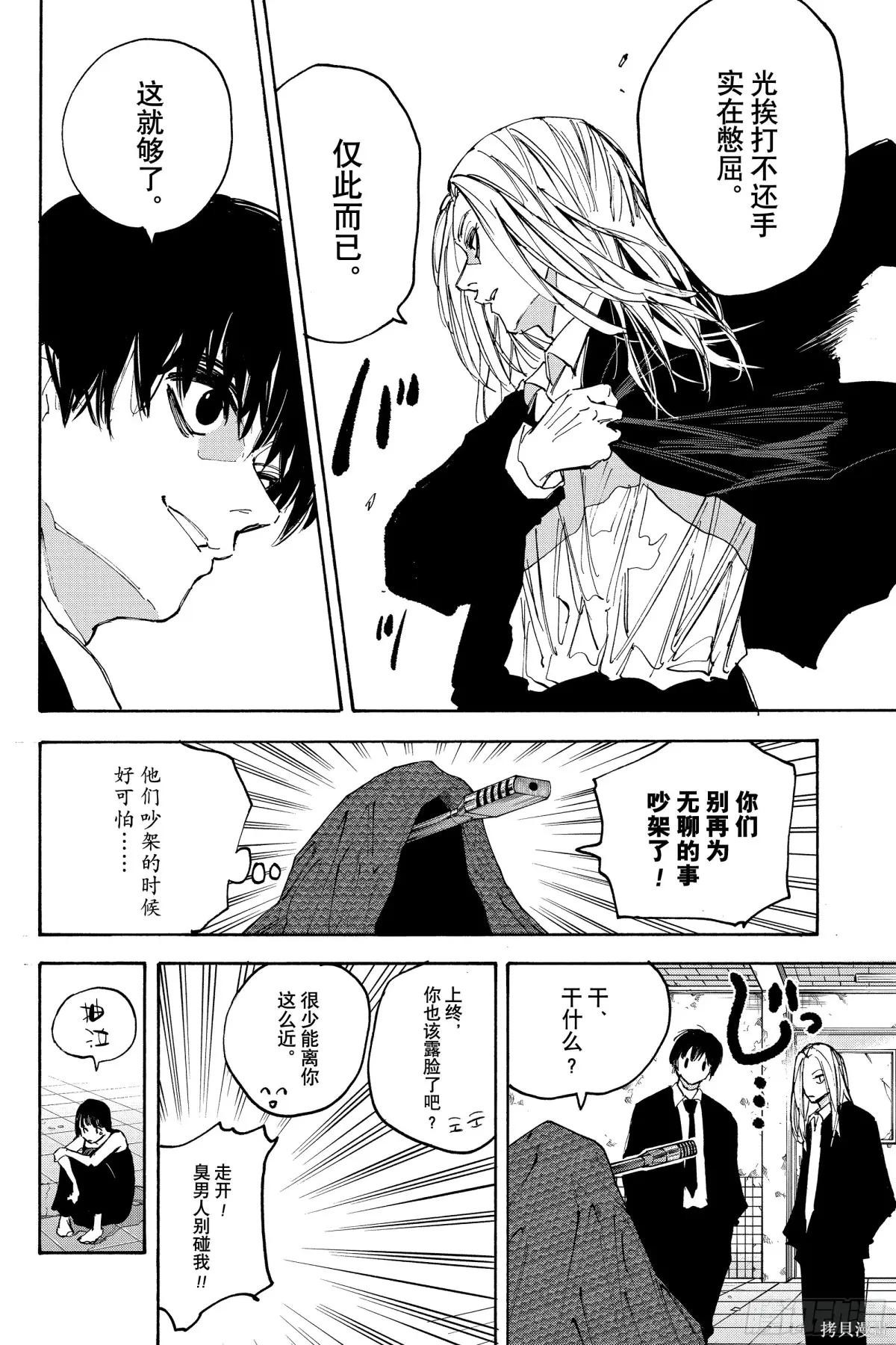 第221话 第17页