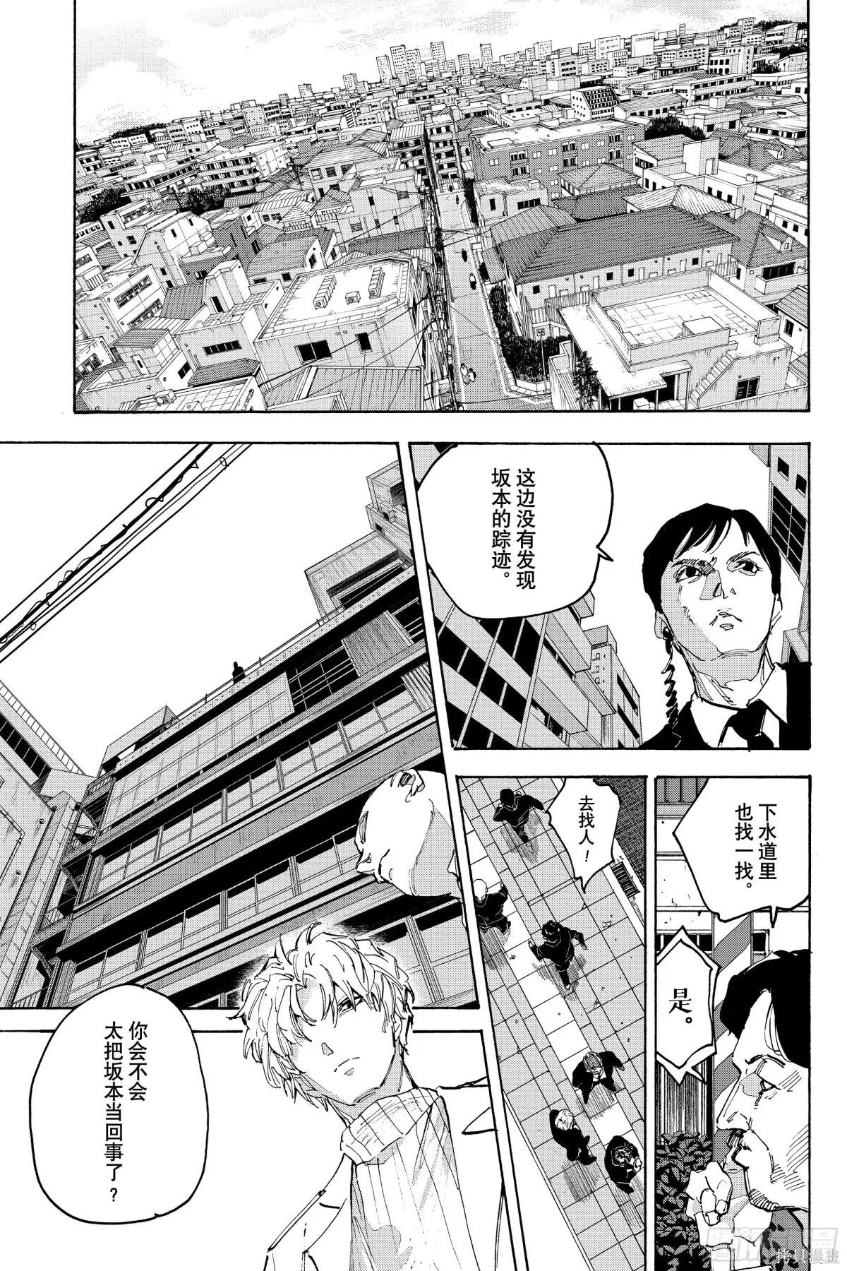 第221话 第18页