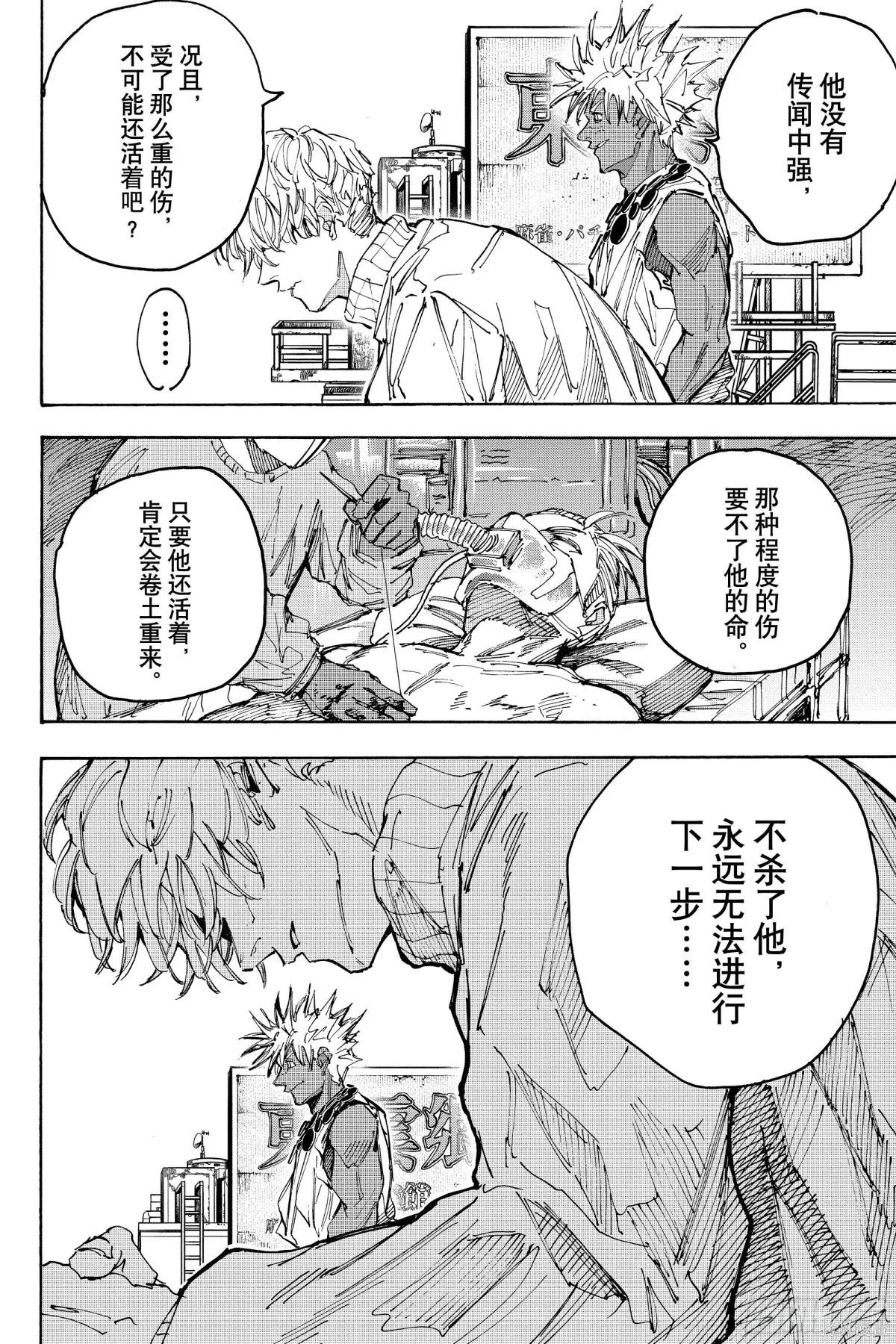 第221话 第19页