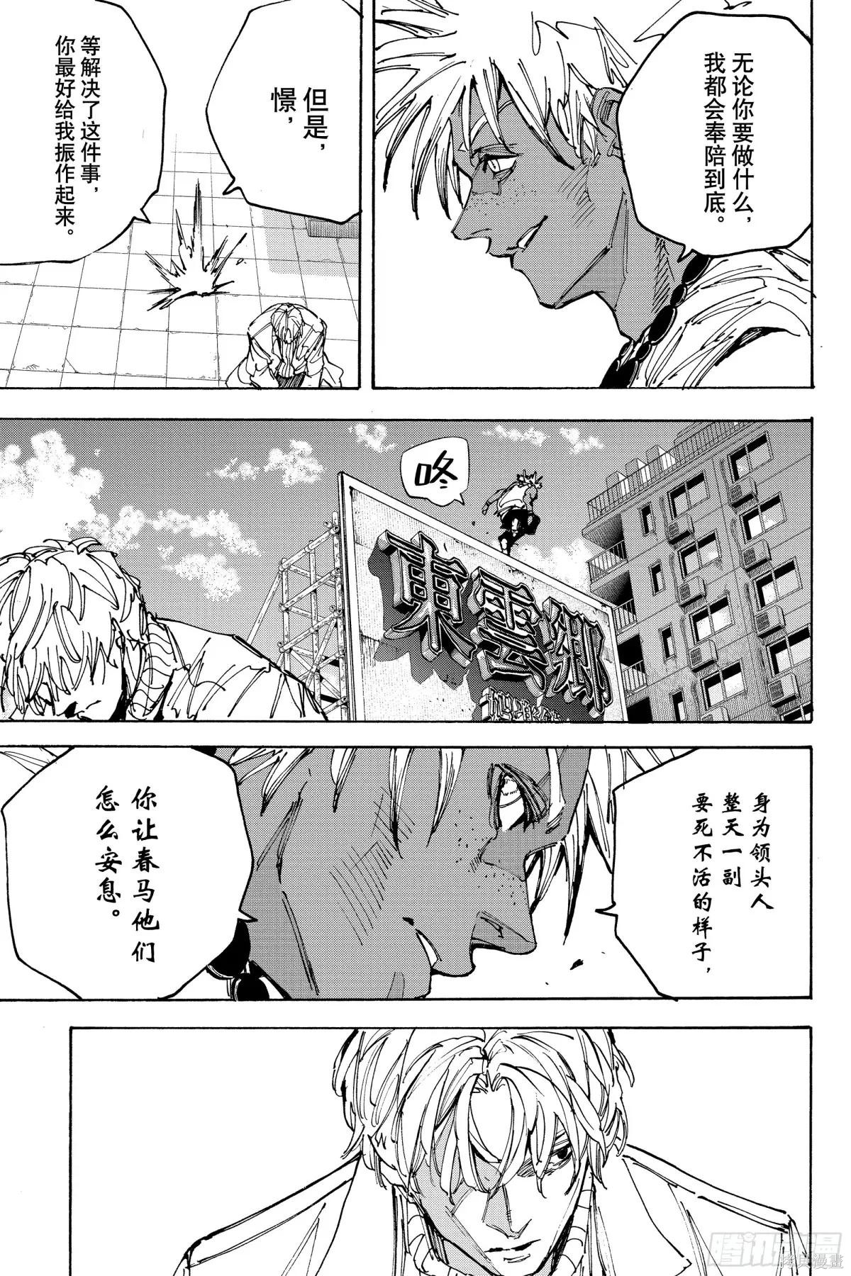 第221话 第20页