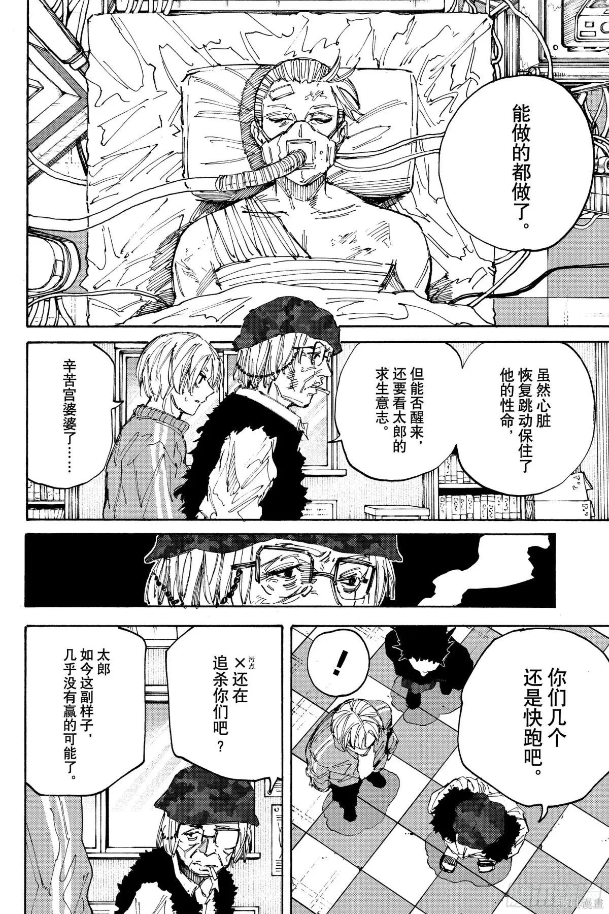 第221话 第21页