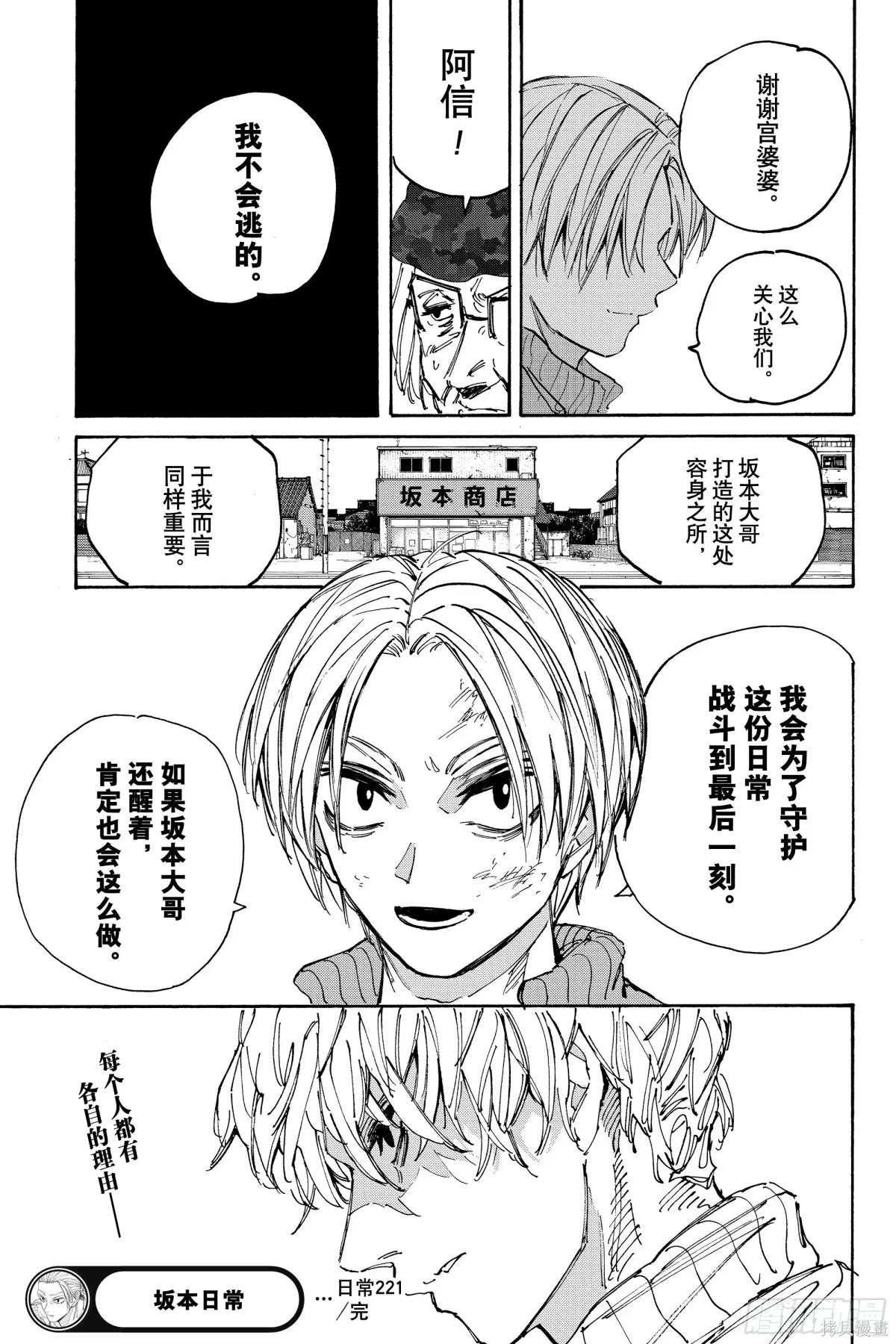第221话 第22页