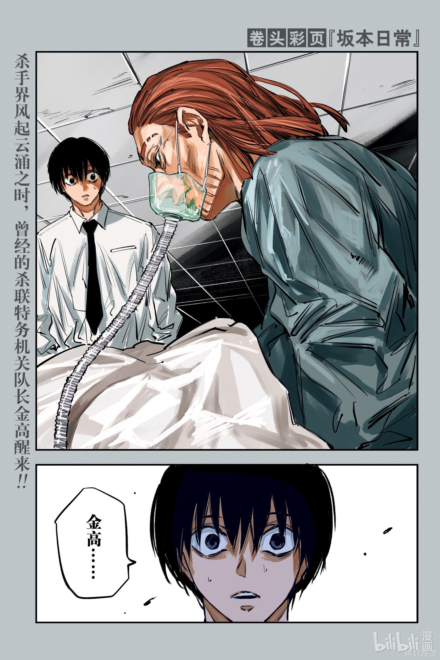 第177话 第1页