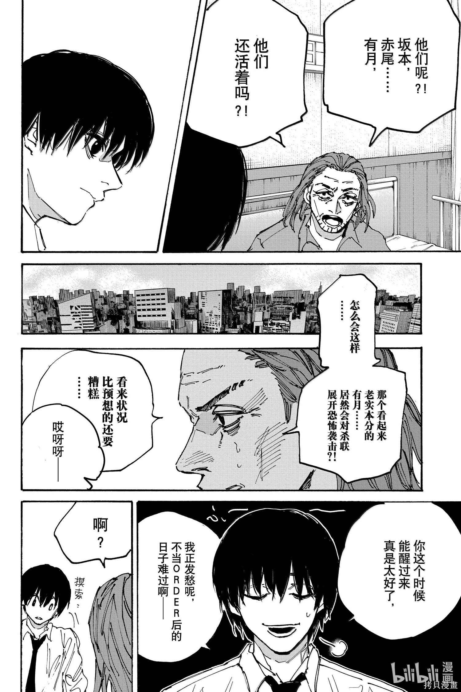 第177话 第5页