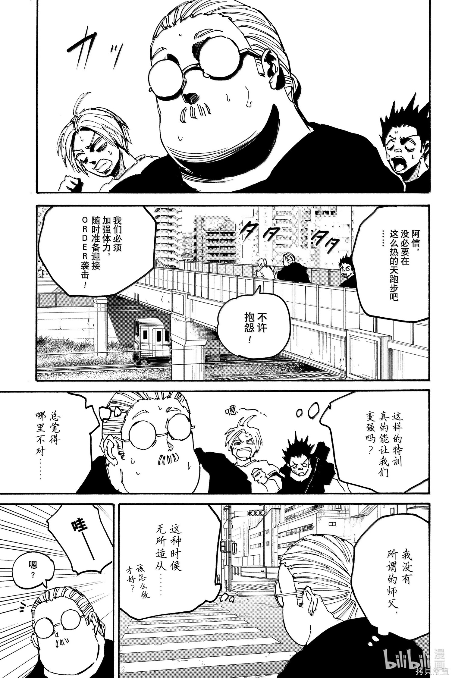 第177话 第8页