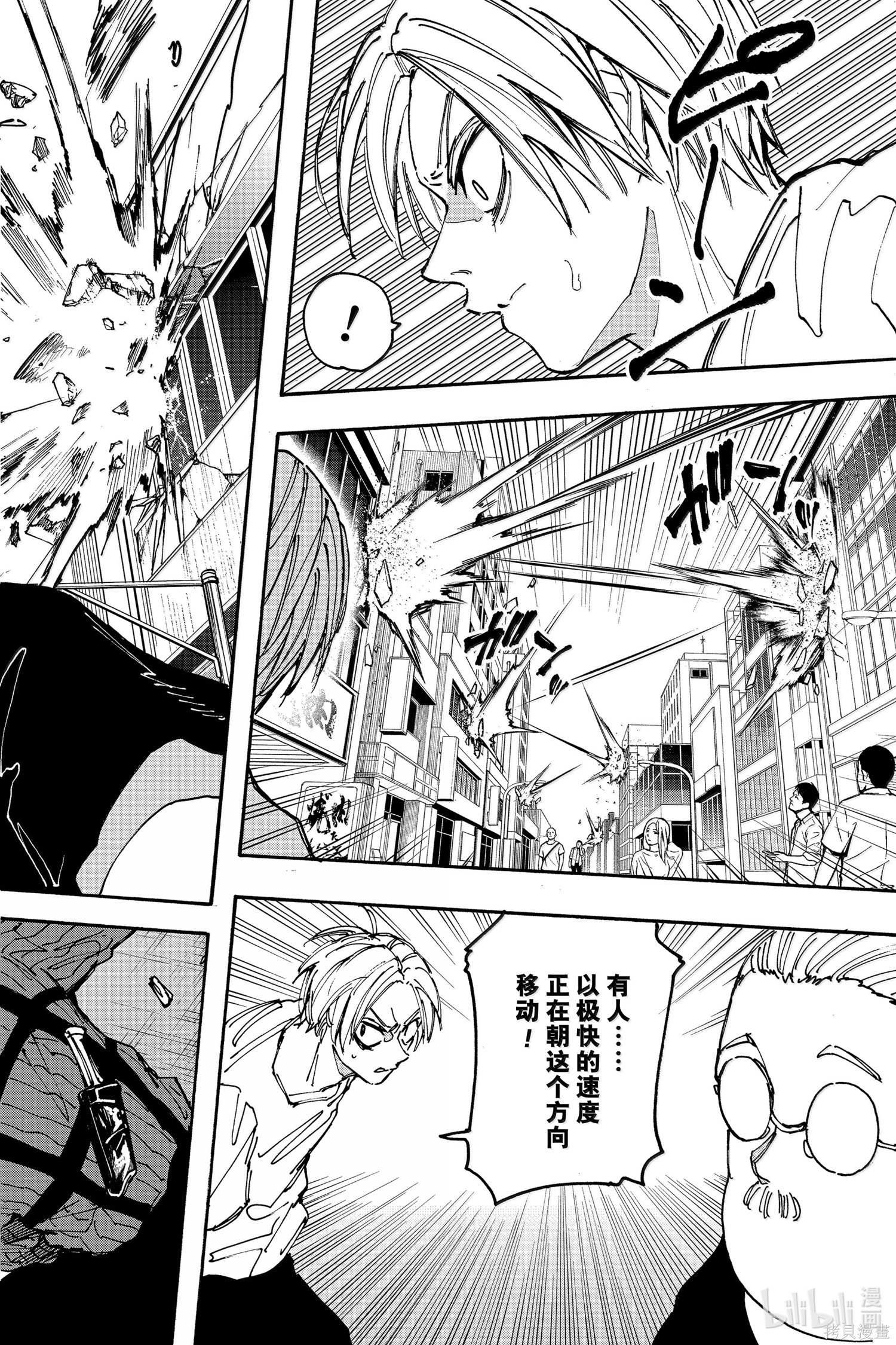 第177话 第9页
