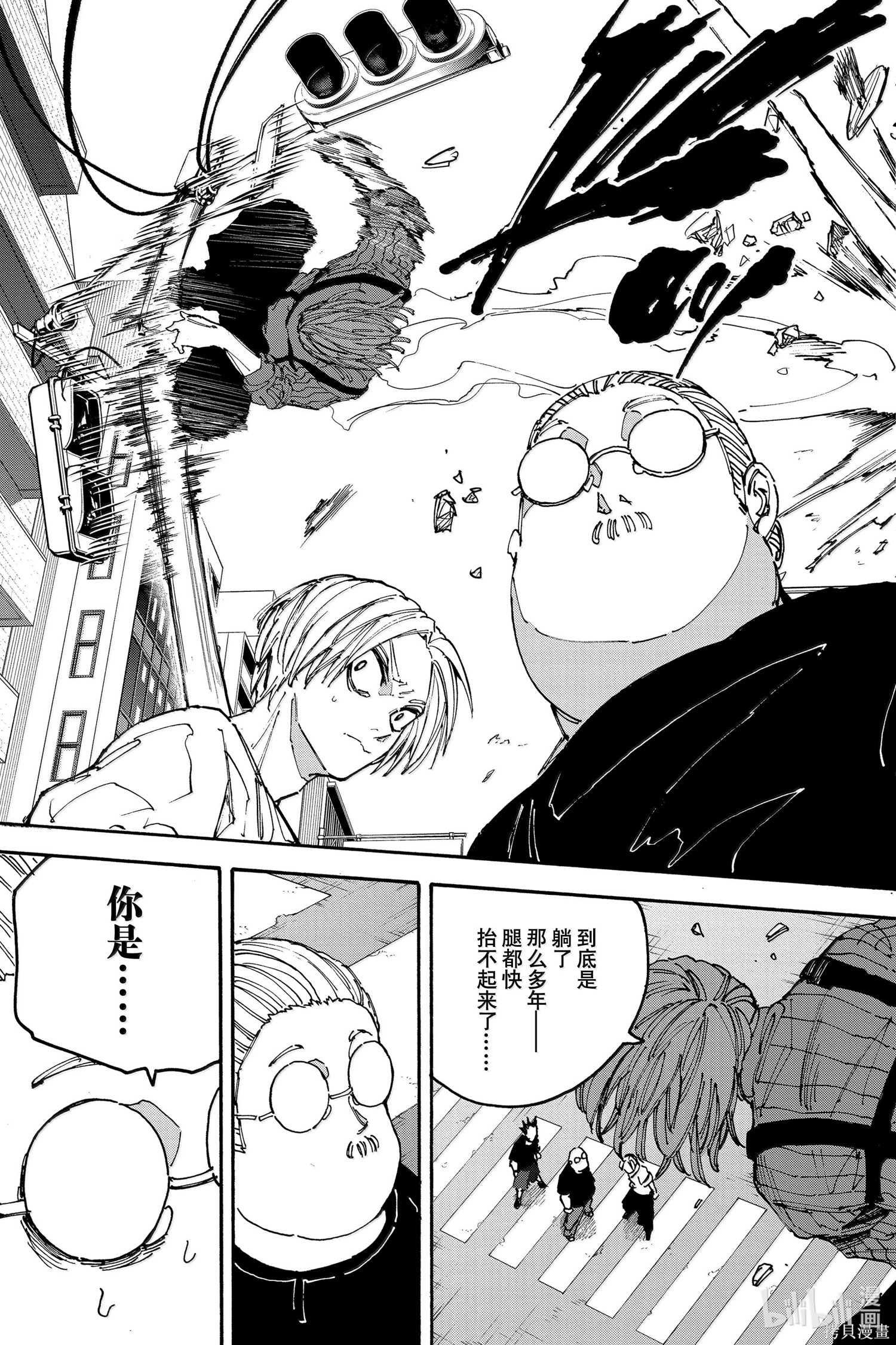 第177话 第10页