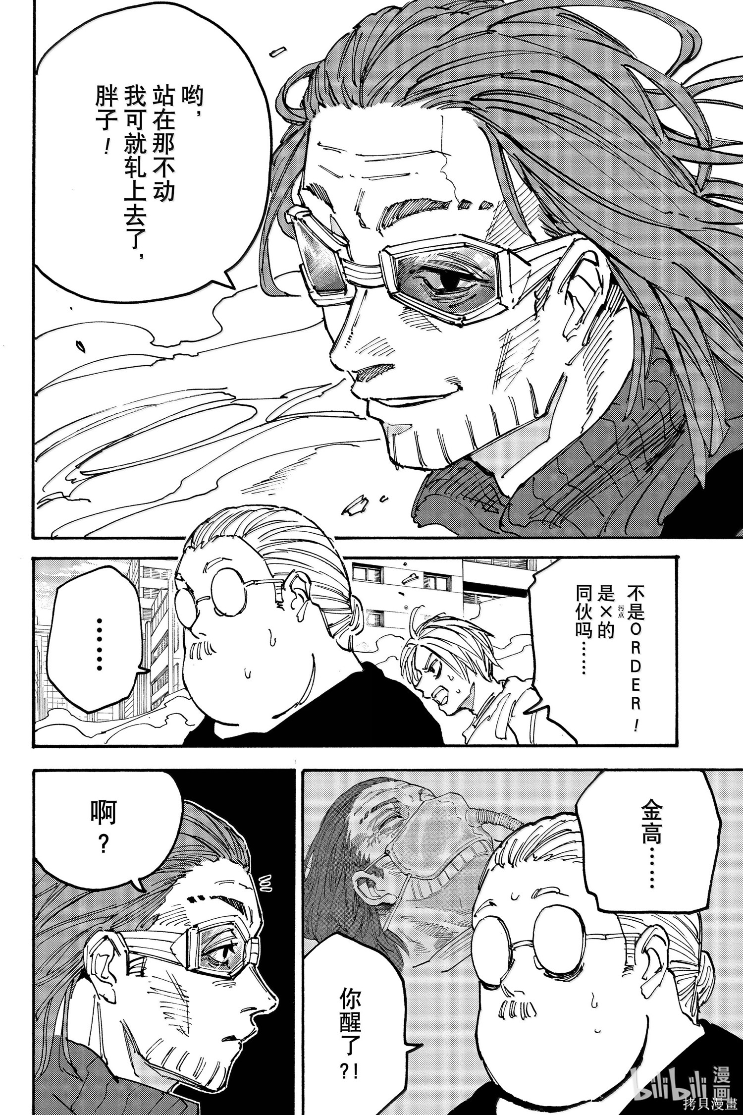 第177话 第11页