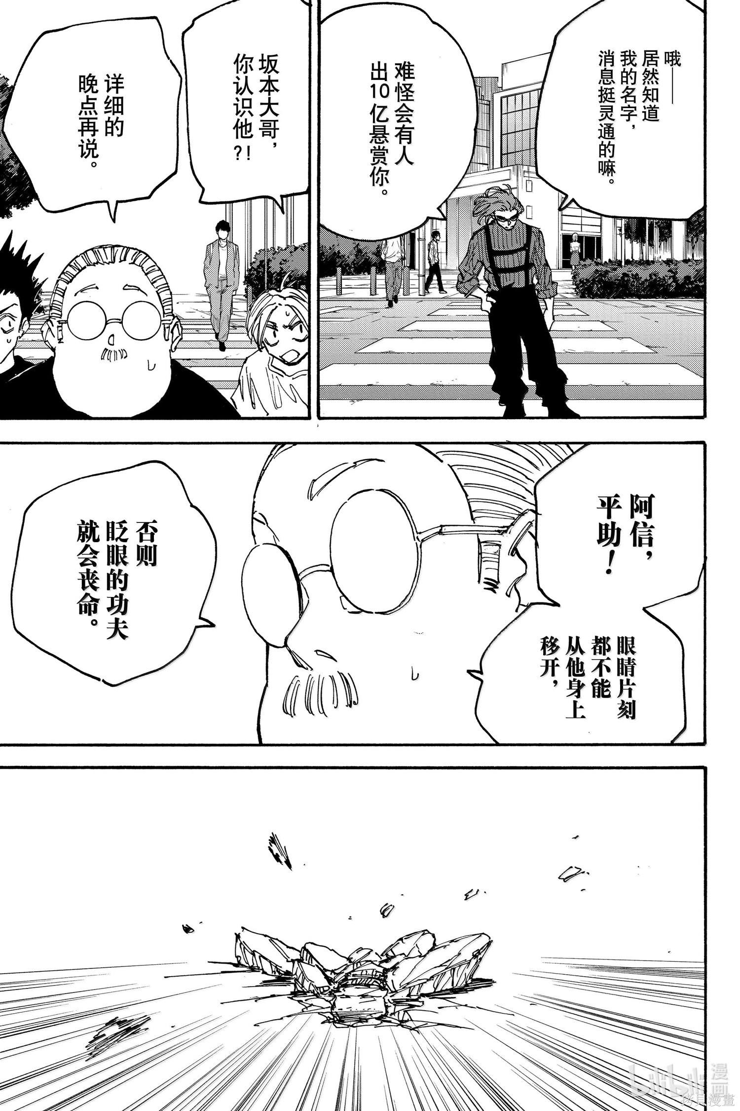 第177话 第12页