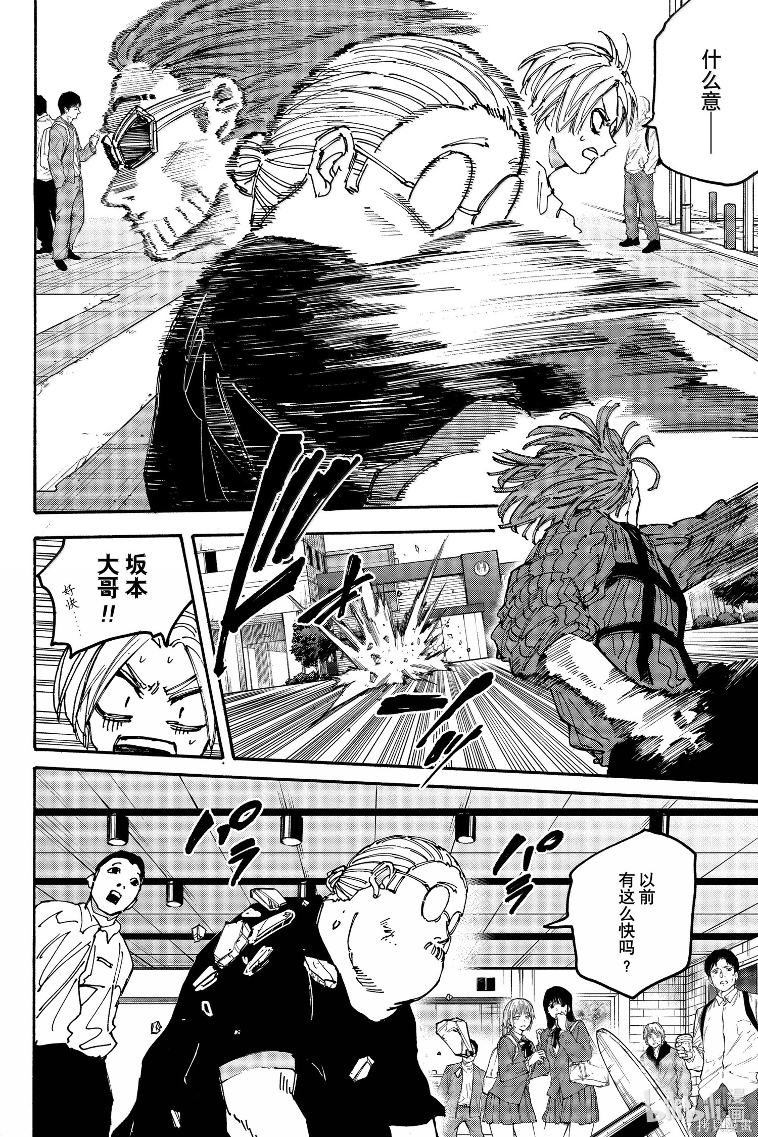 第177话 第13页