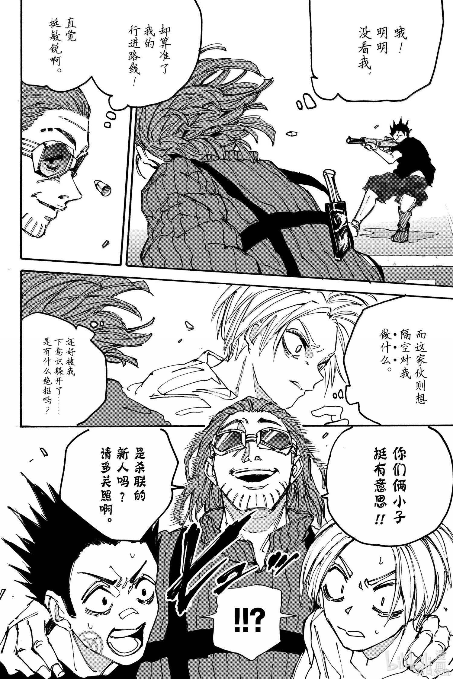 第177话 第15页