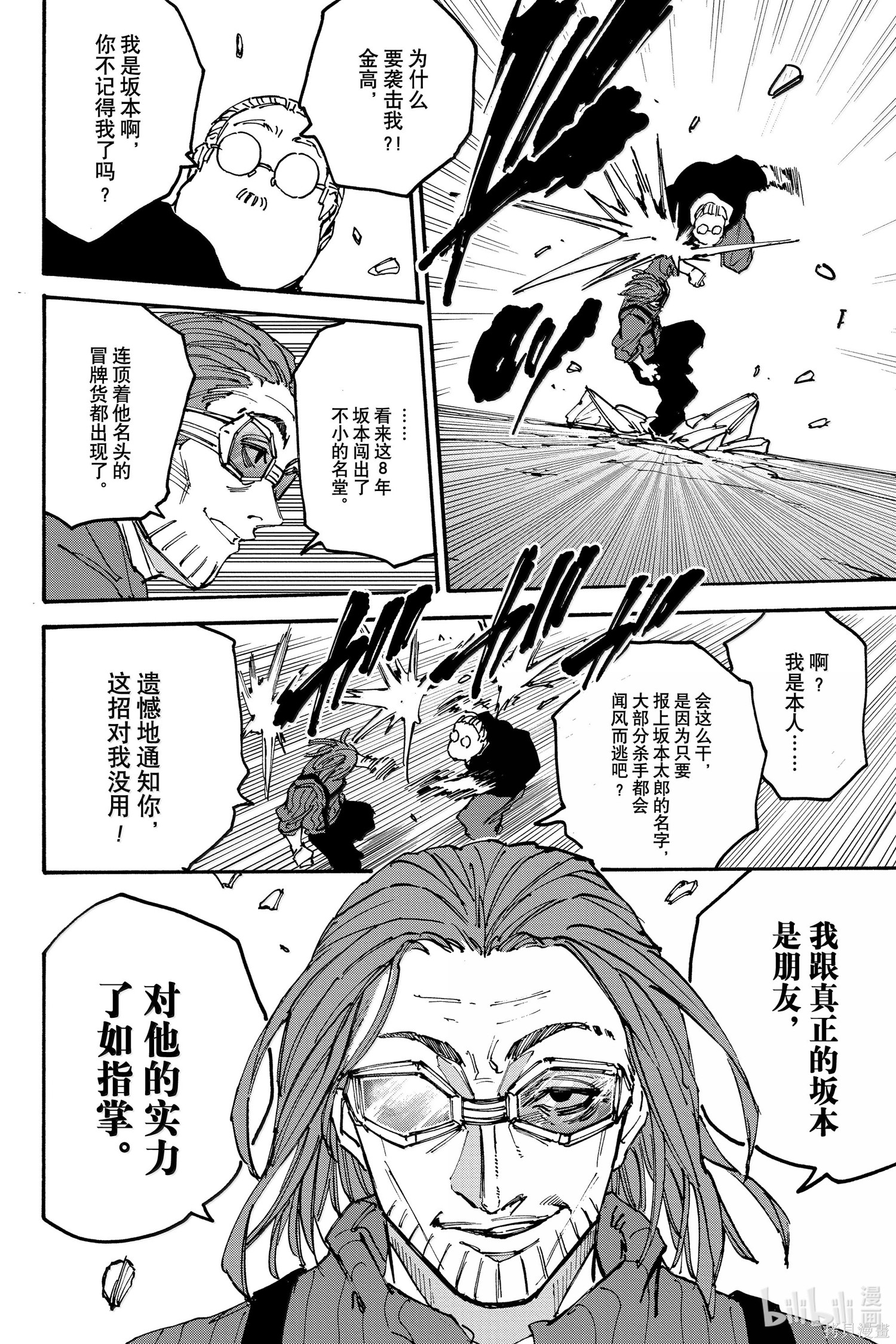 第177话 第17页