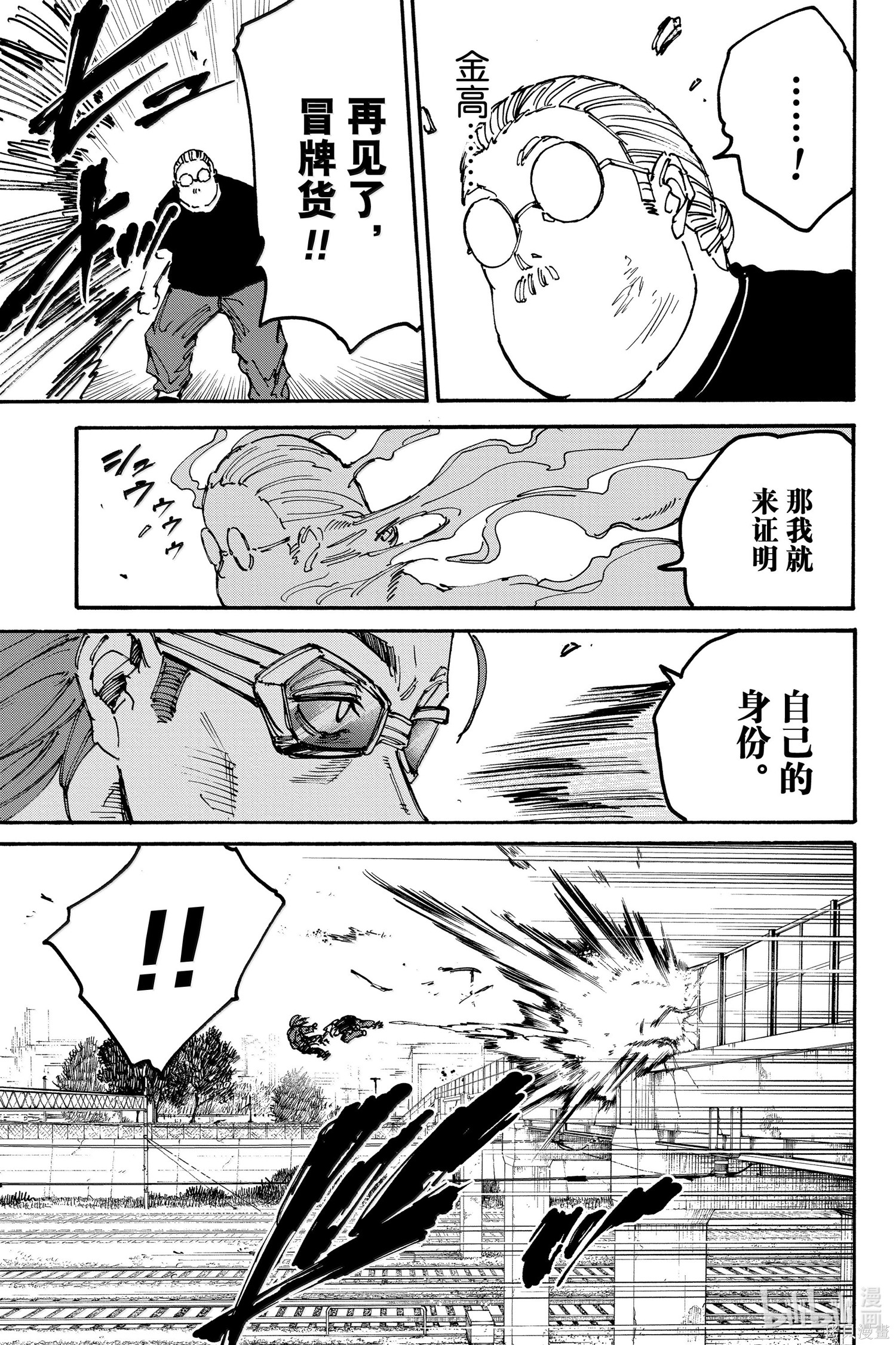 第177话 第18页