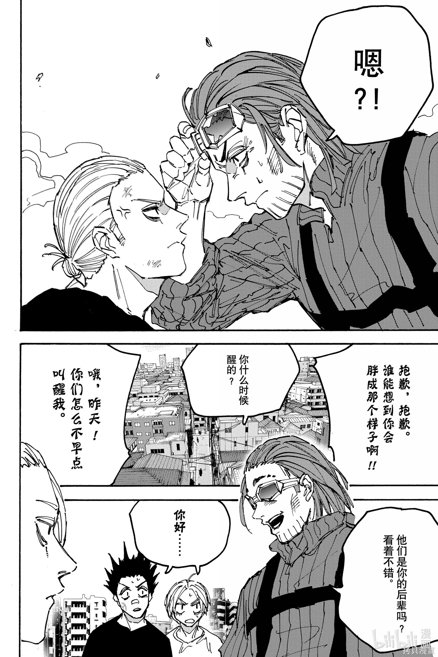 第177话 第21页