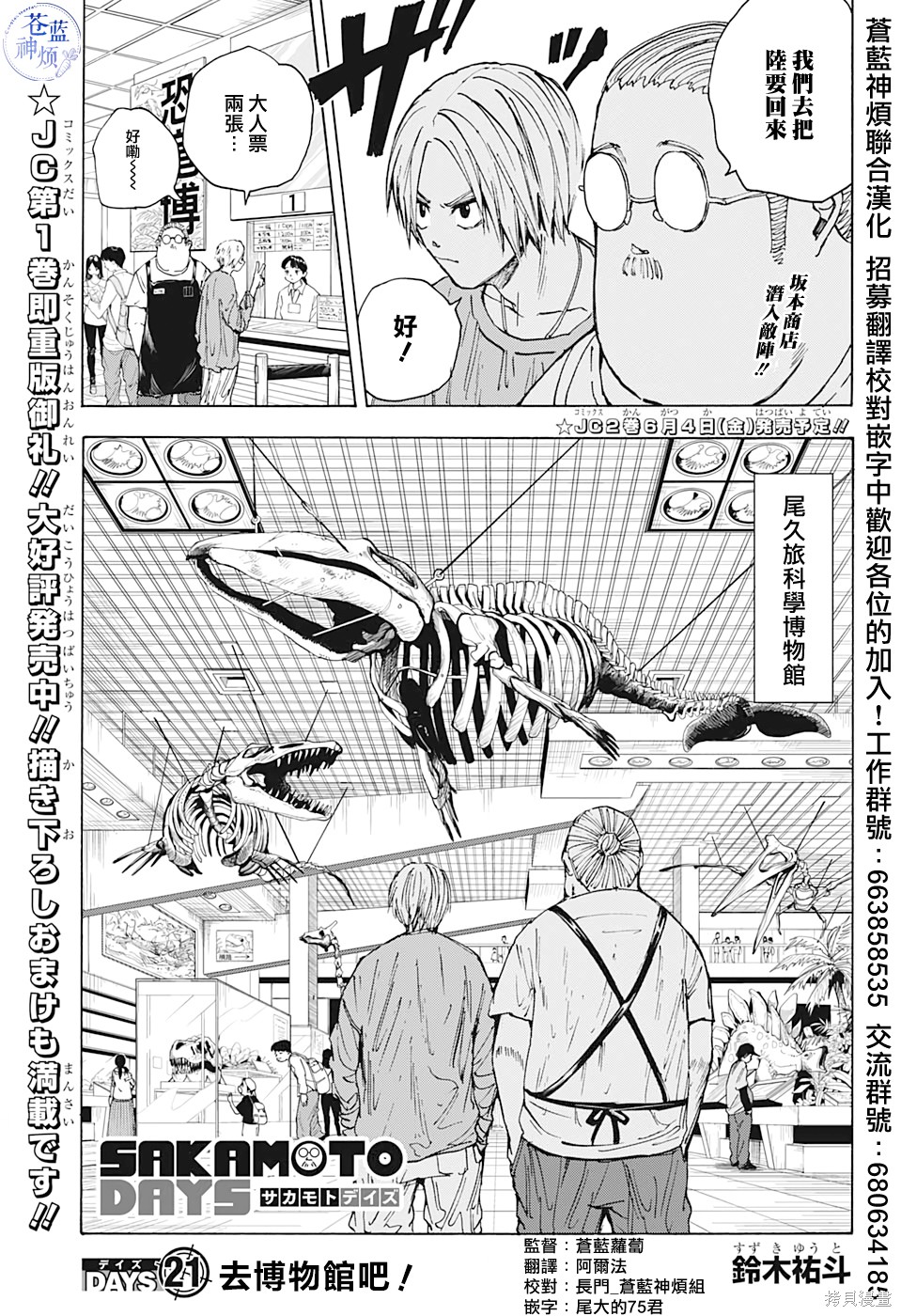 第21话 第1页