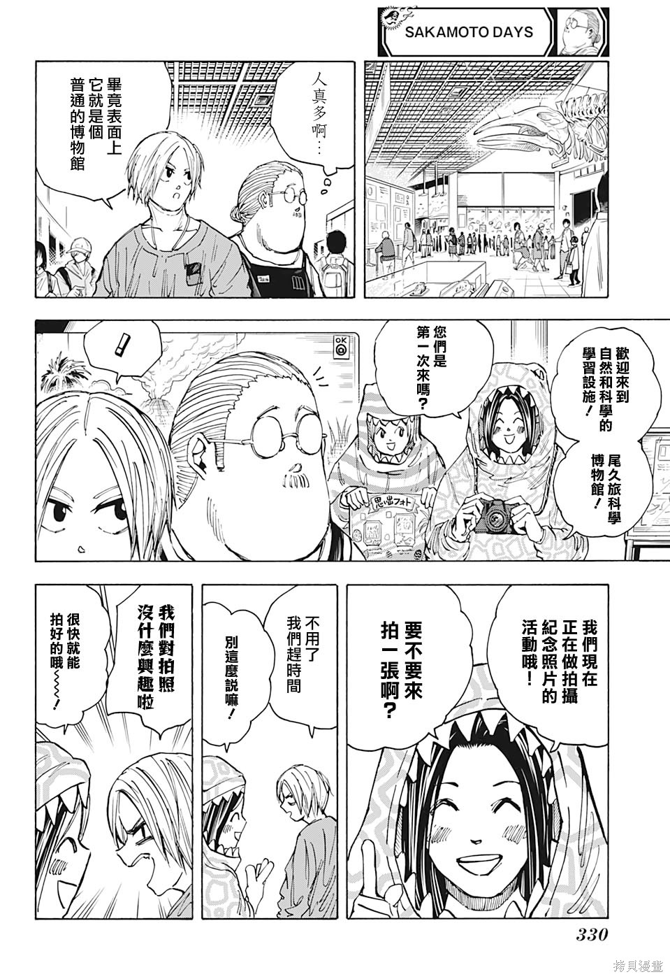 第21话 第2页