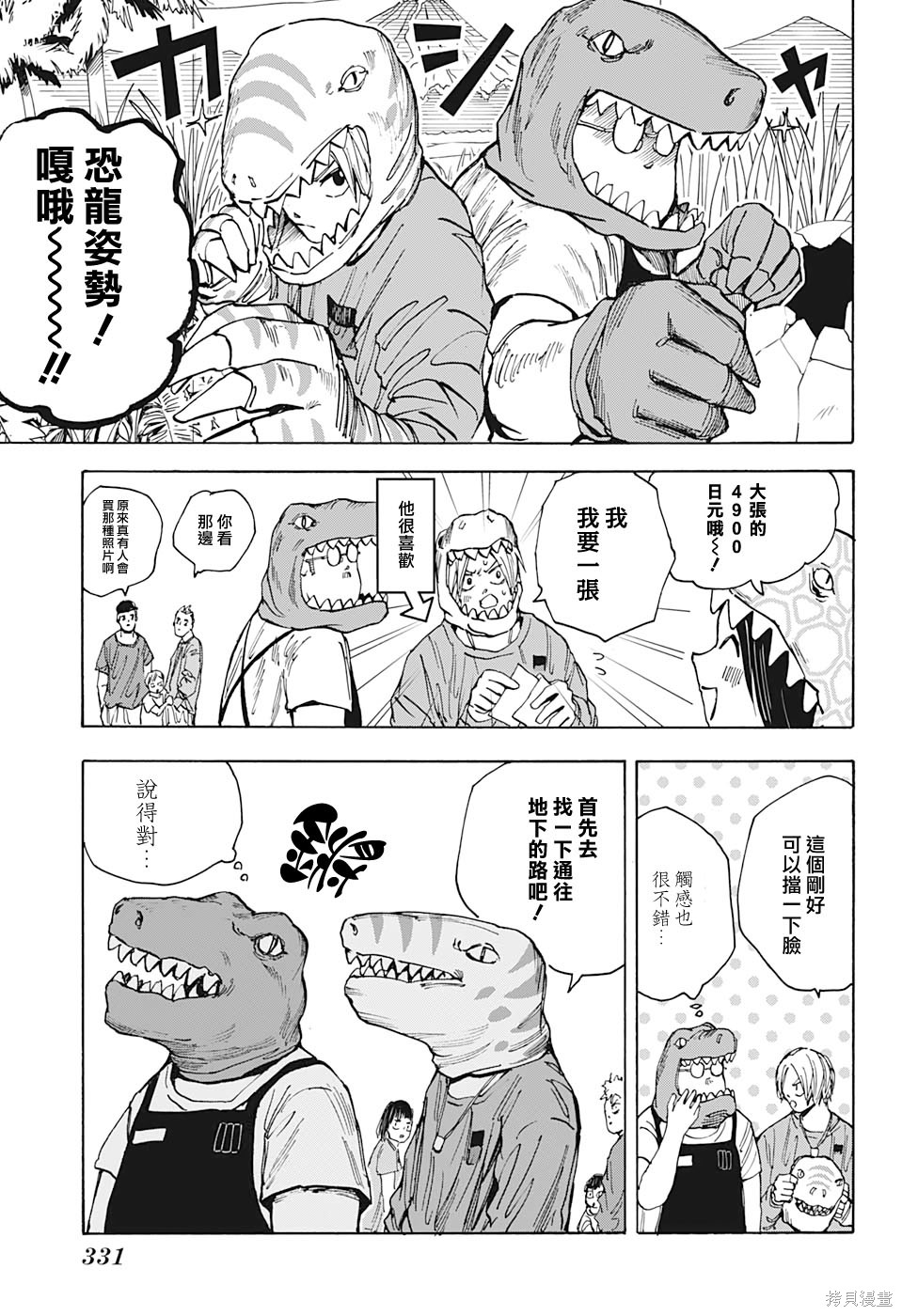 第21话 第3页