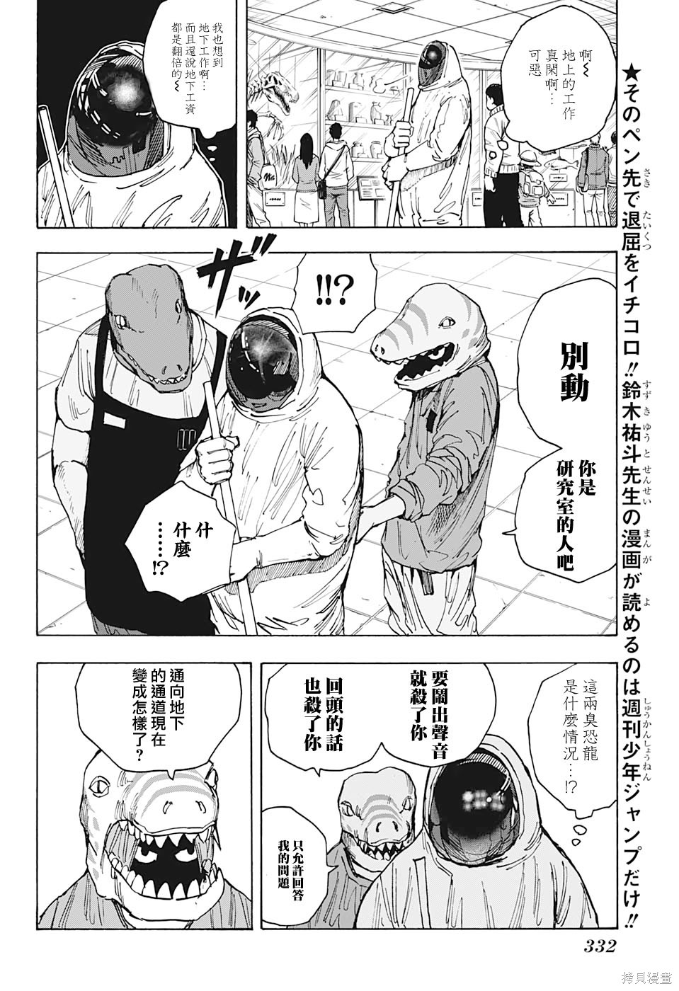 第21话 第4页