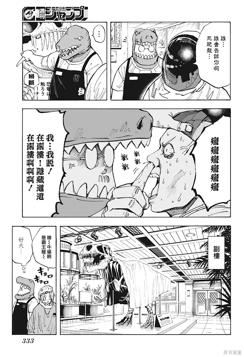 第21话 第5页