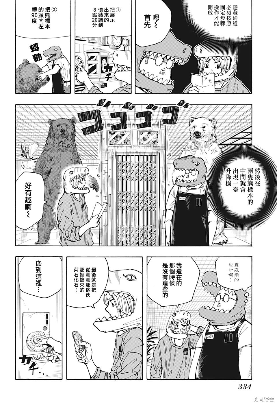 第21话 第6页