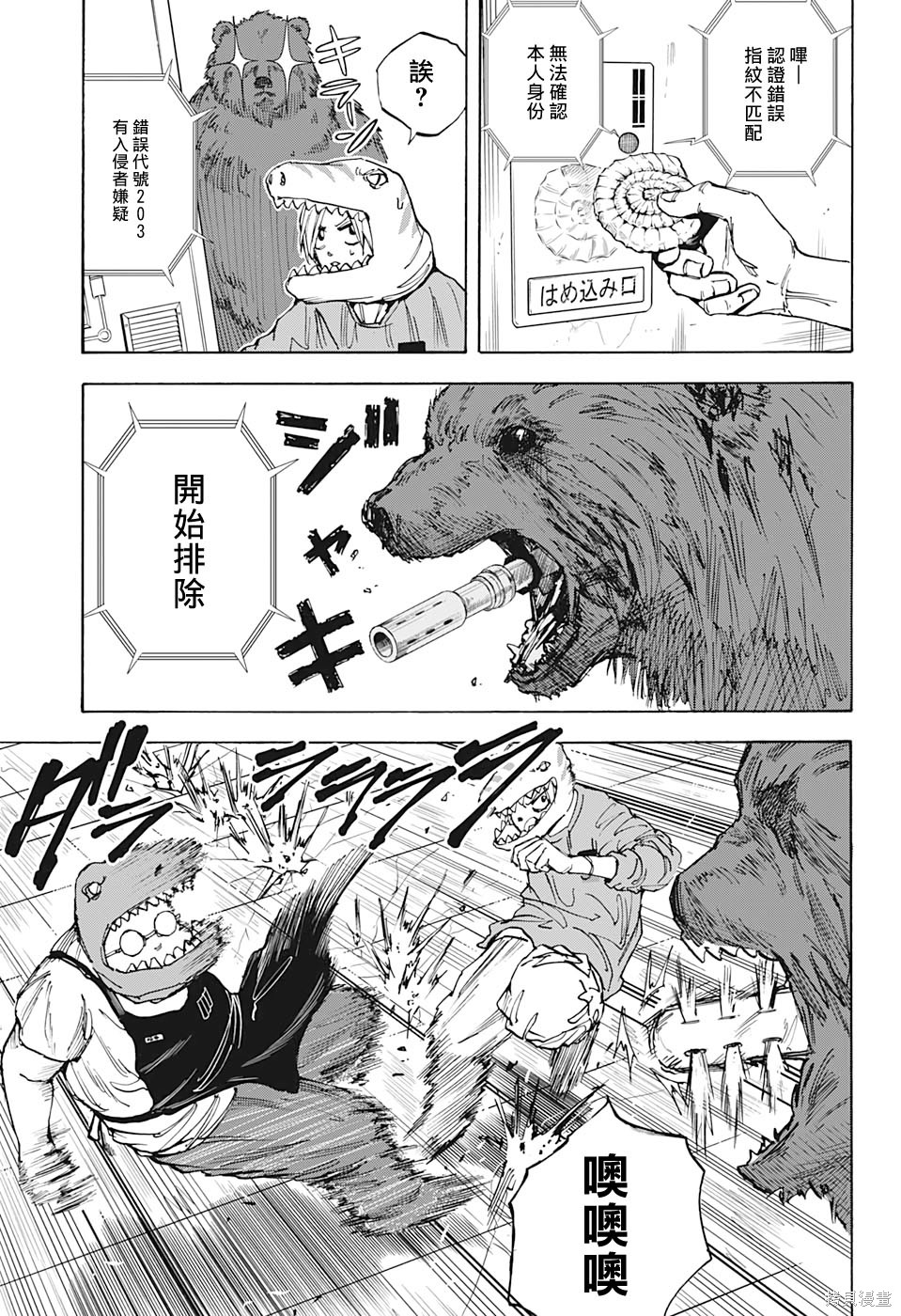 第21话 第7页