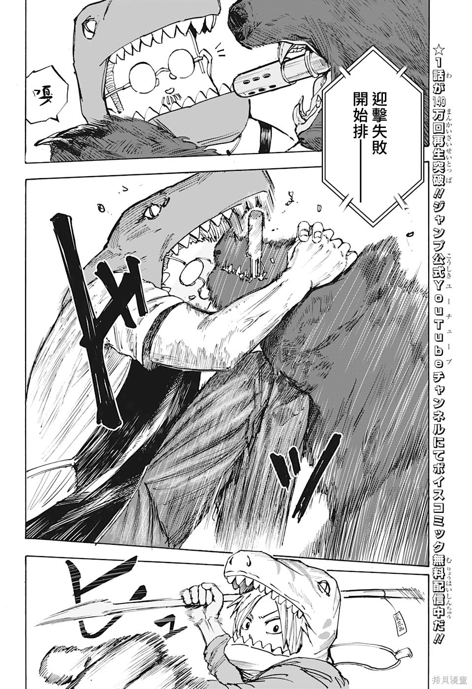 第21话 第8页
