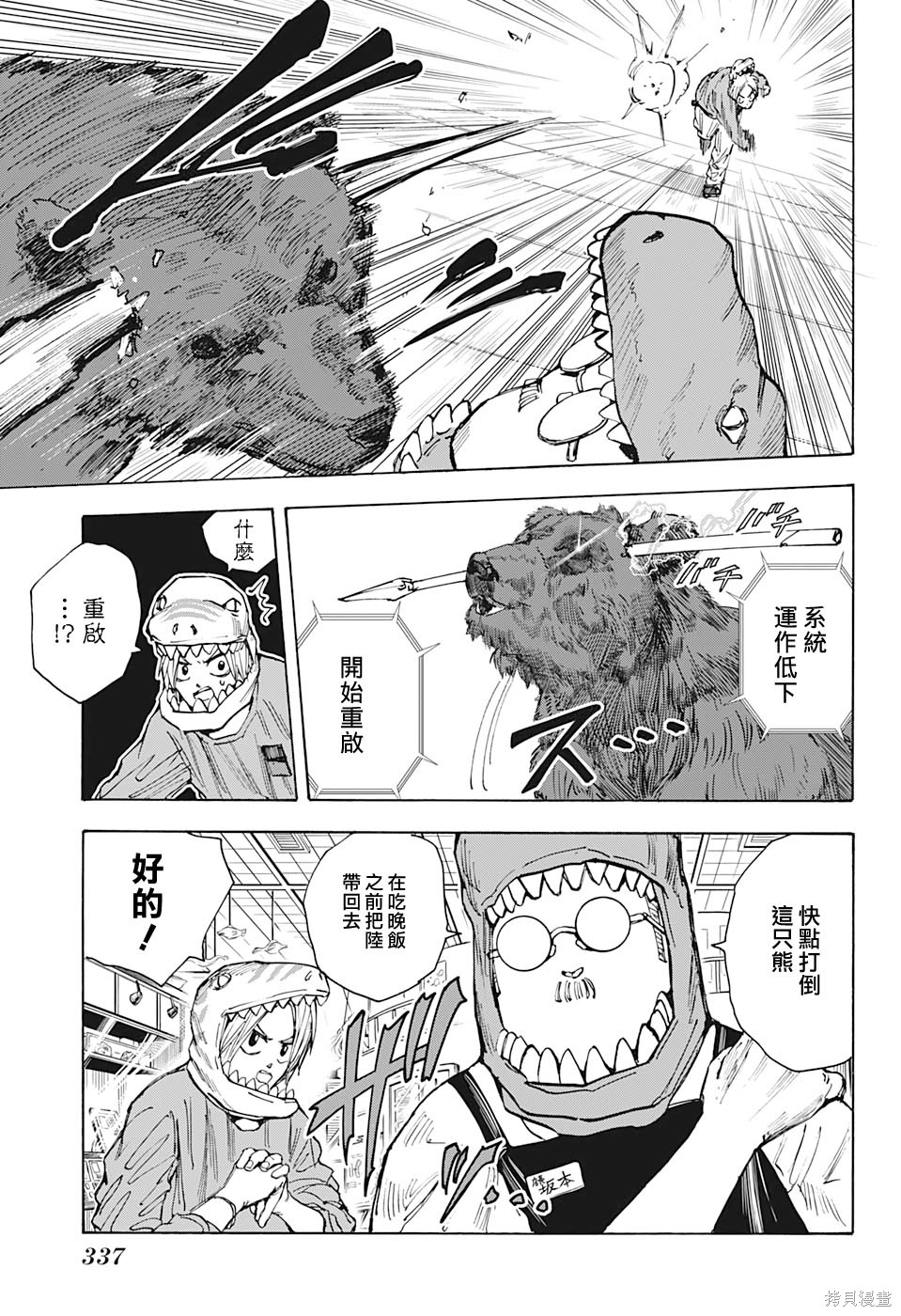 第21话 第9页