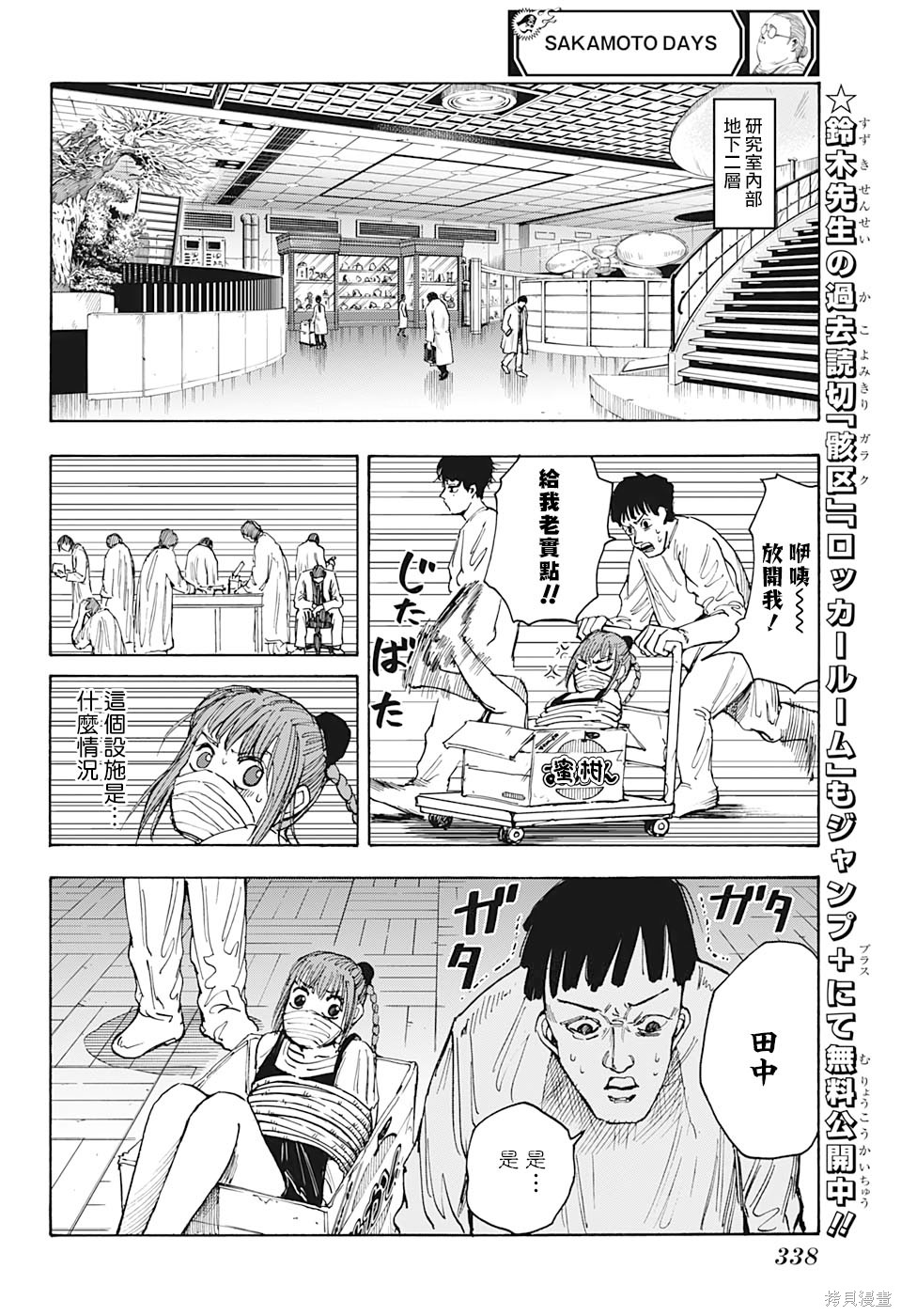 第21话 第10页