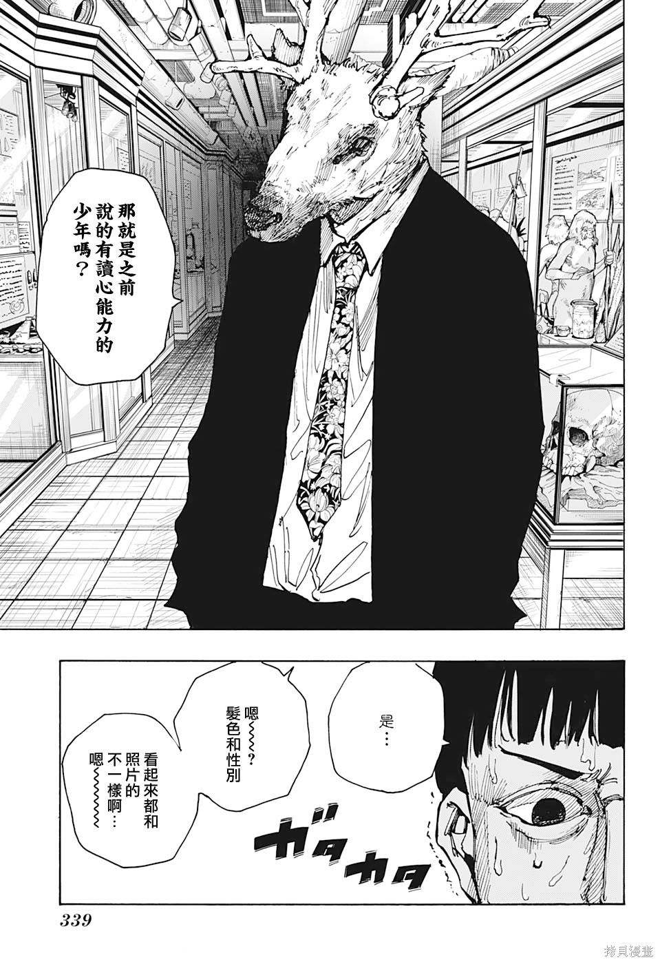 第21话 第11页