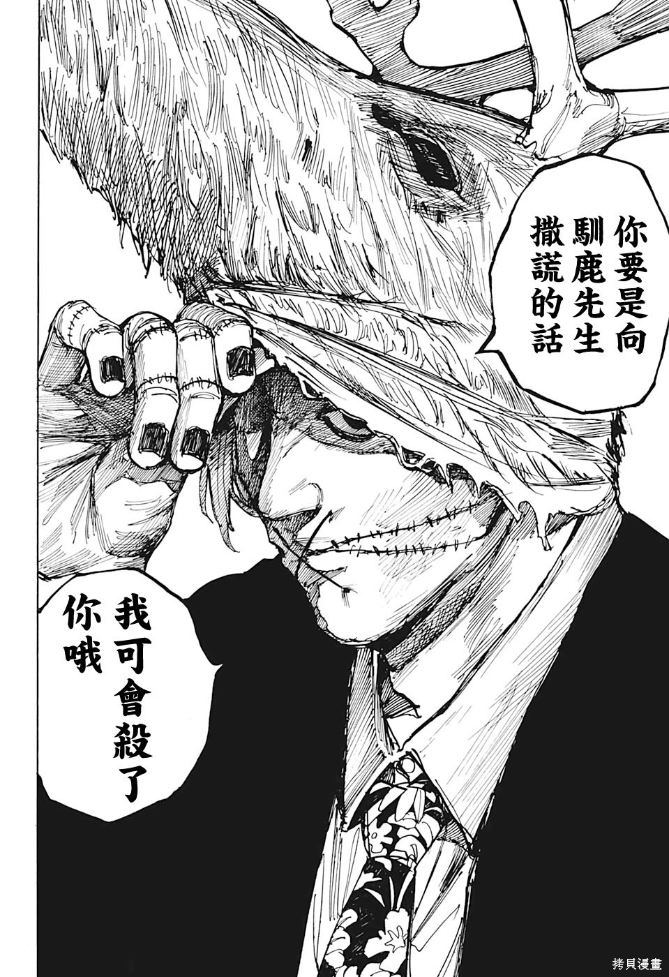 第21话 第12页