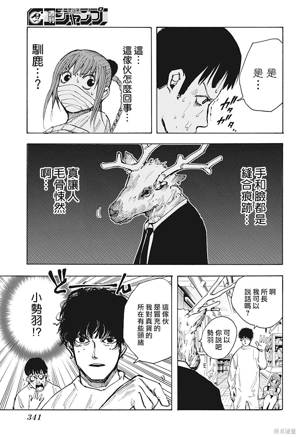 第21话 第13页