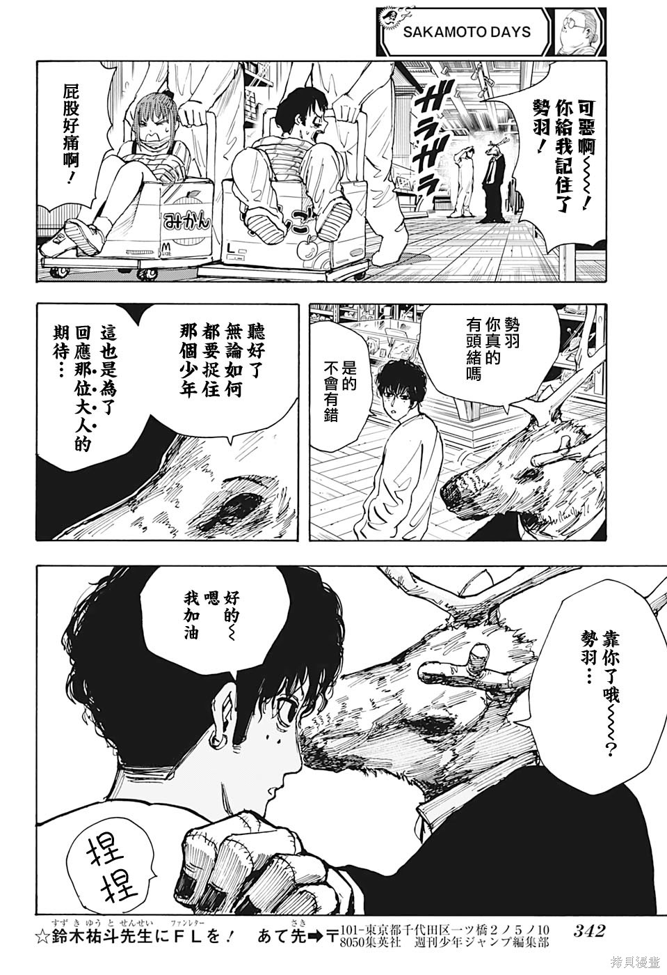第21话 第14页