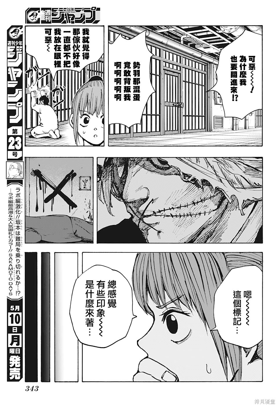 第21话 第15页