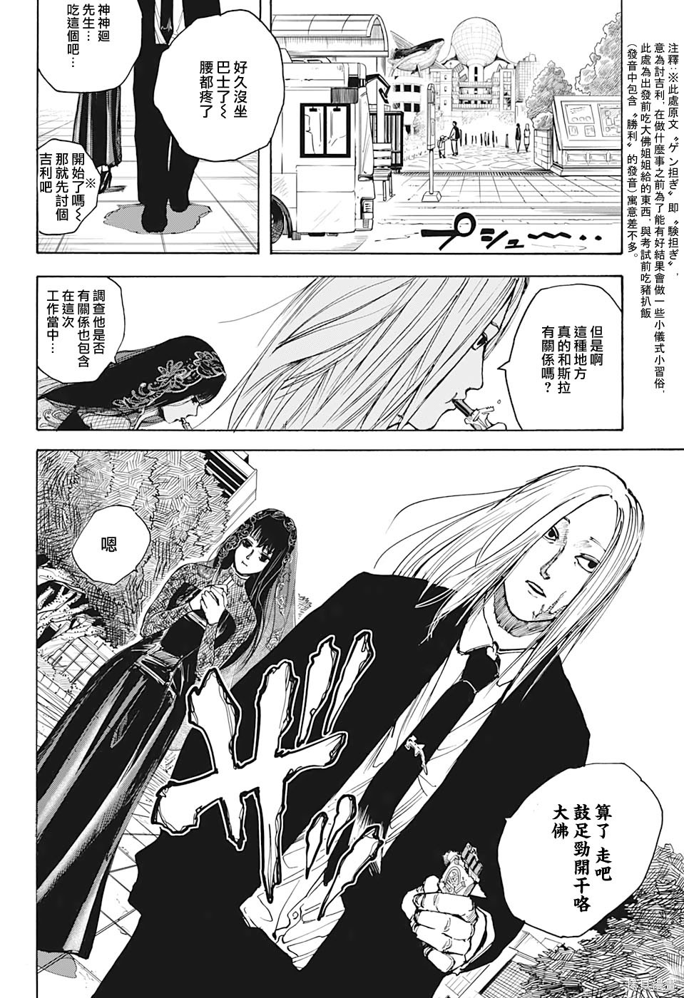 第21话 第16页